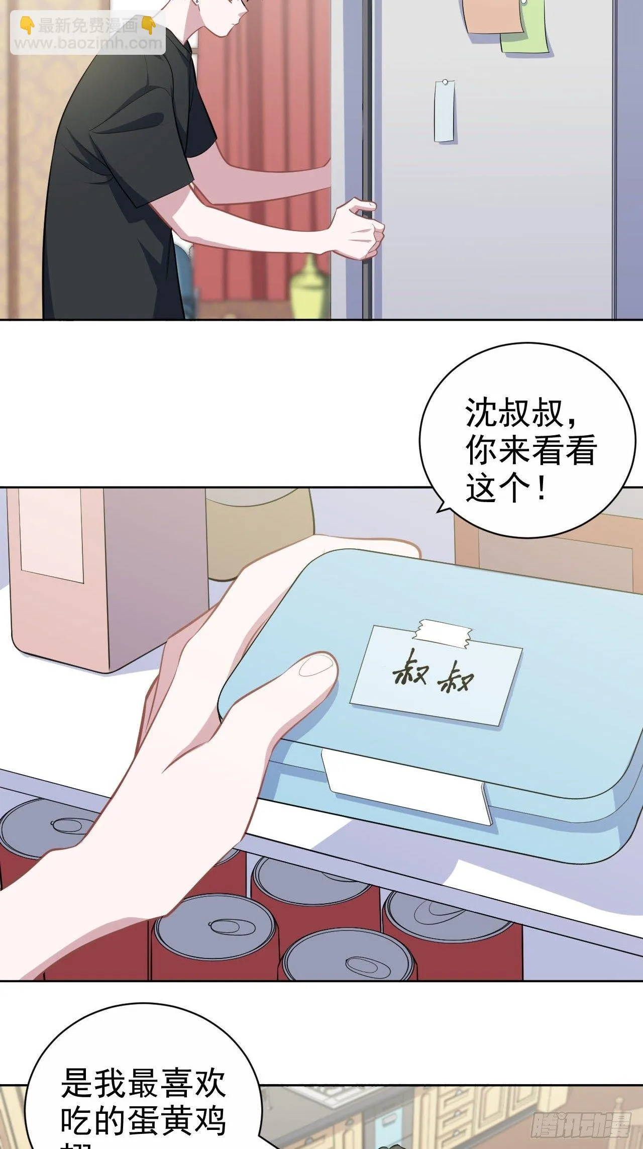 122.甄好的下落 第18页