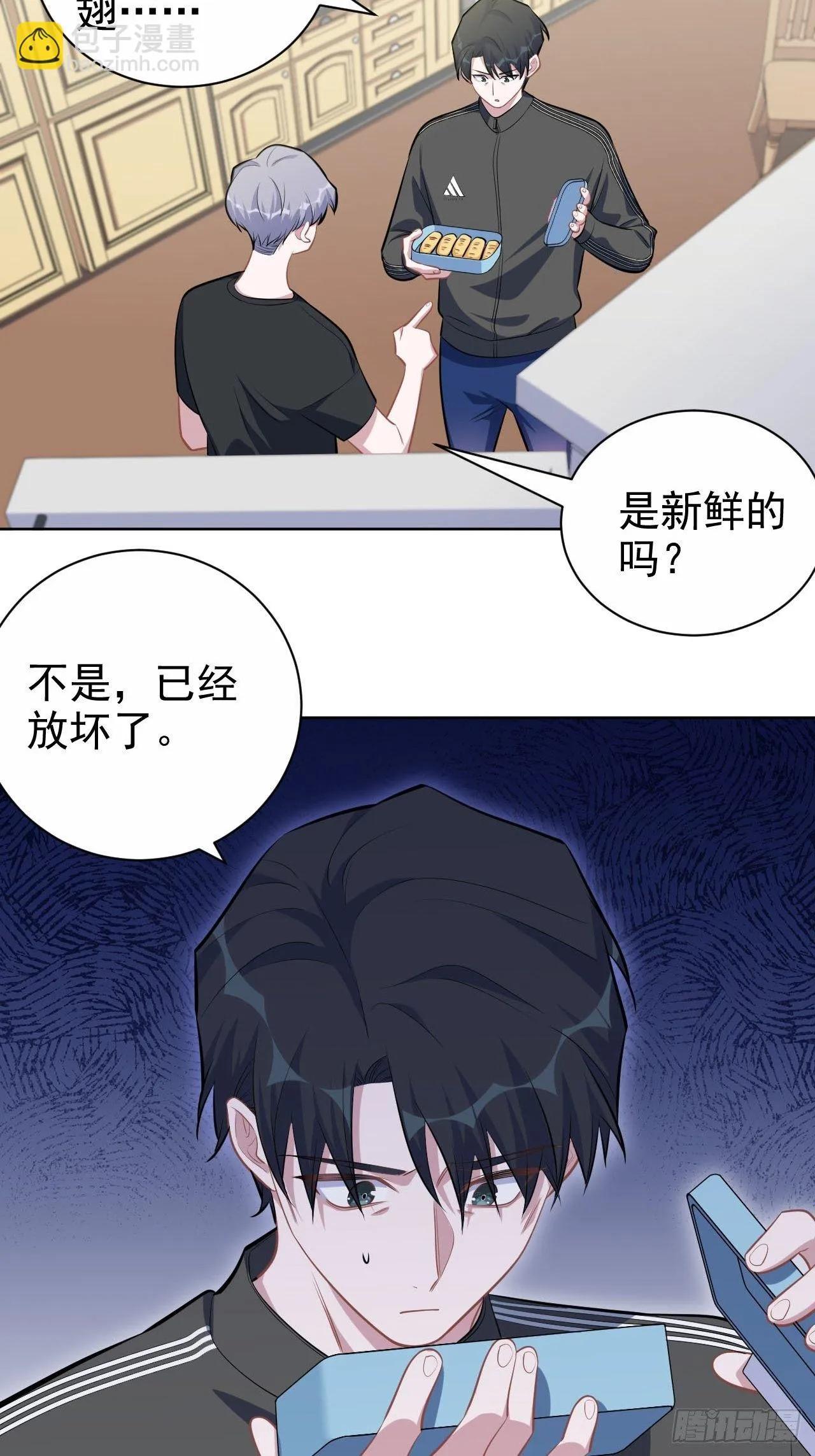 122.甄好的下落 第19页