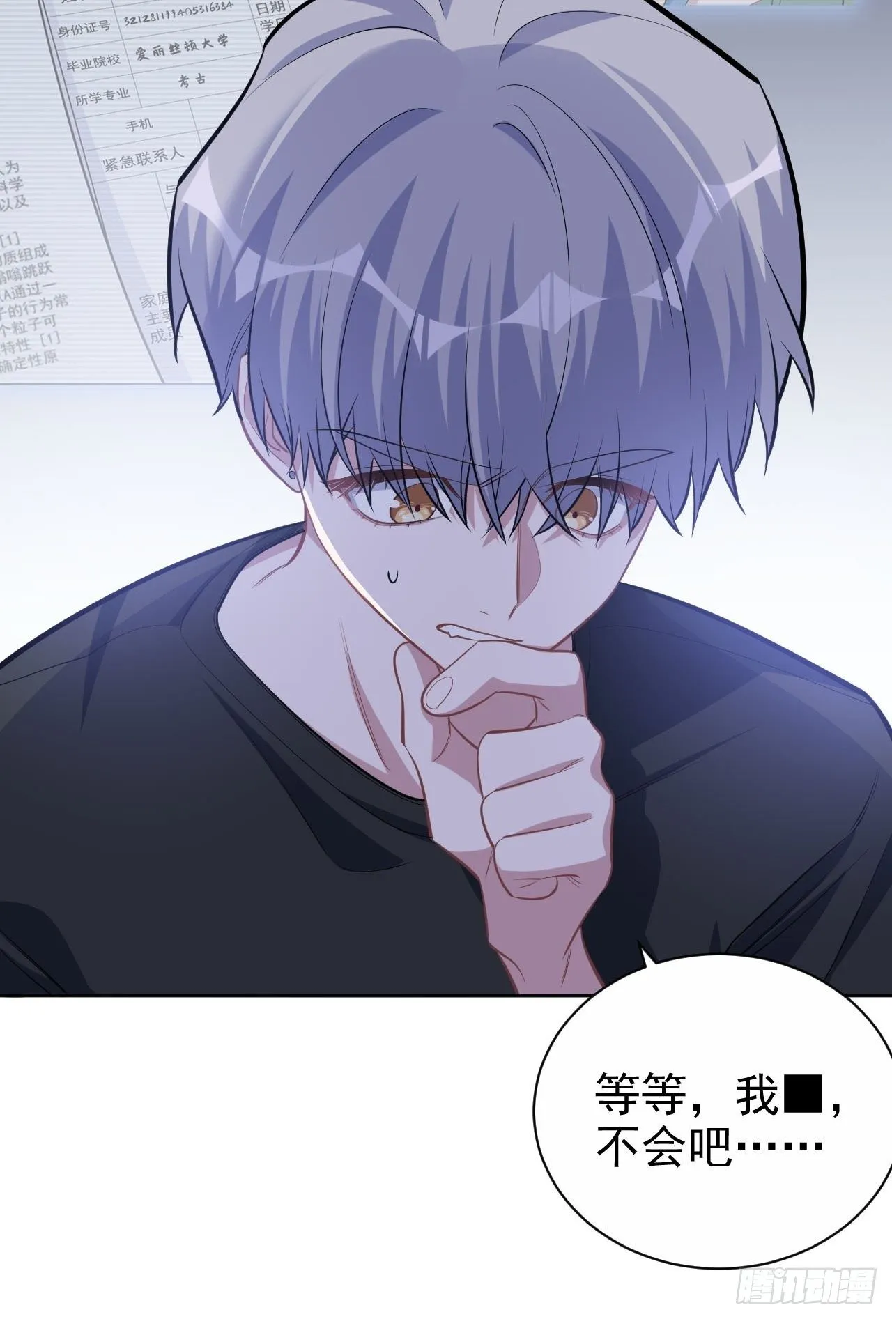 122.甄好的下落 第26页