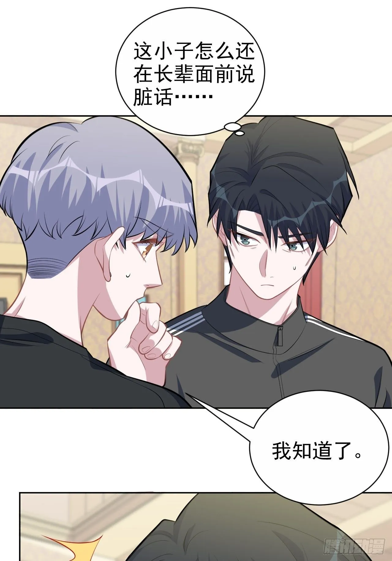 122.甄好的下落 第27页