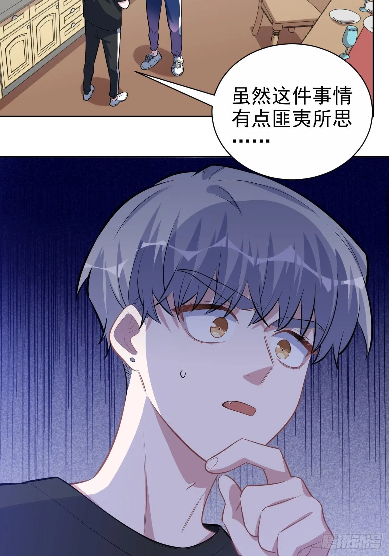 122.甄好的下落 第29页