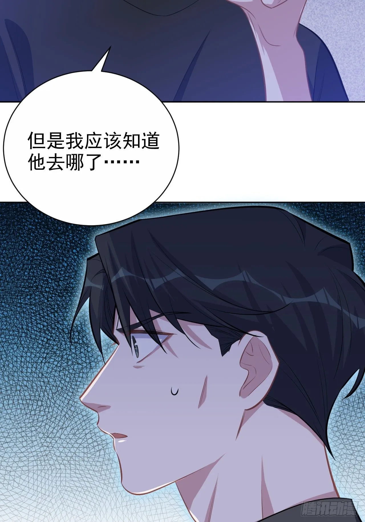 122.甄好的下落 第30页