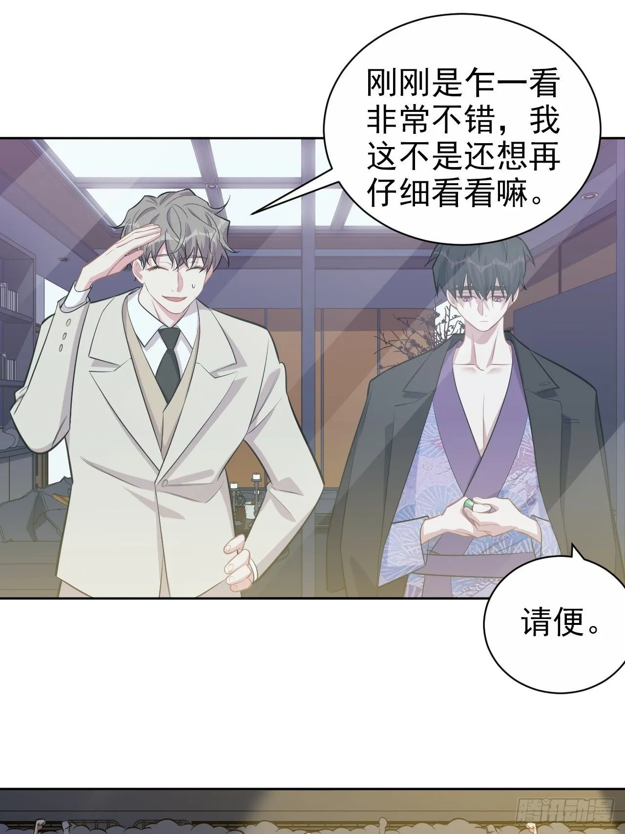 123.禽兽厅长再次登场！ 第16页