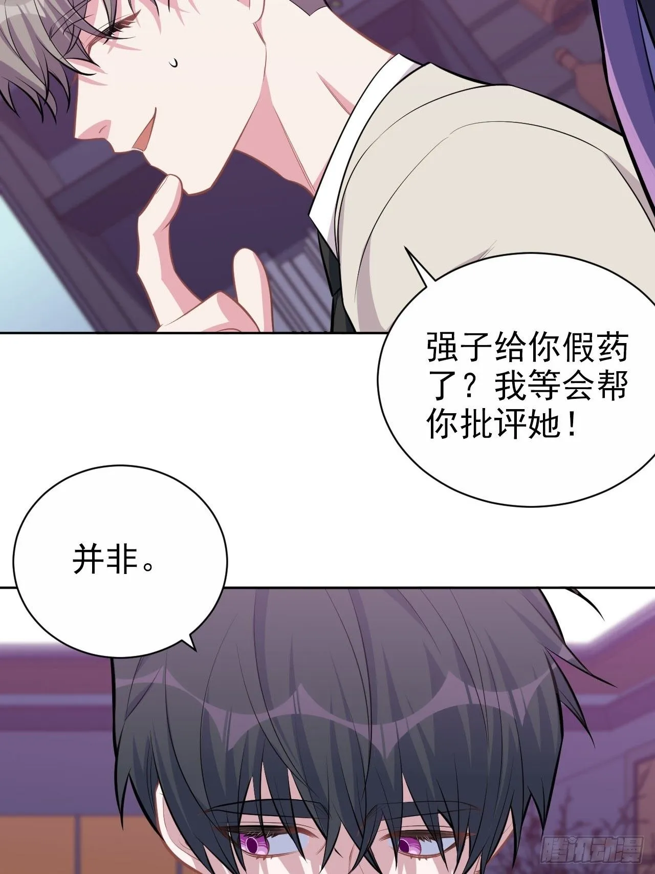 123.禽兽厅长再次登场！ 第18页