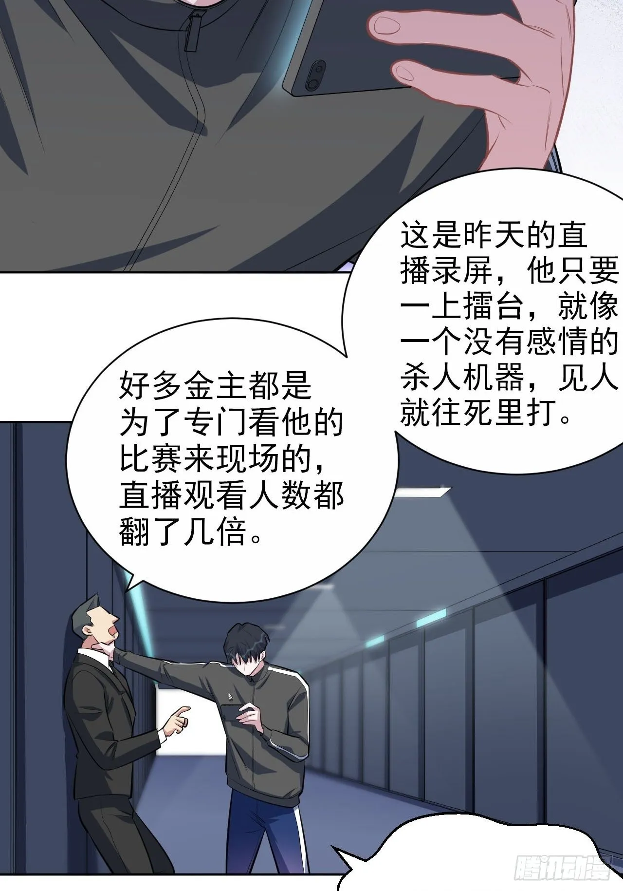 124.被药物控制的甄好 第12页