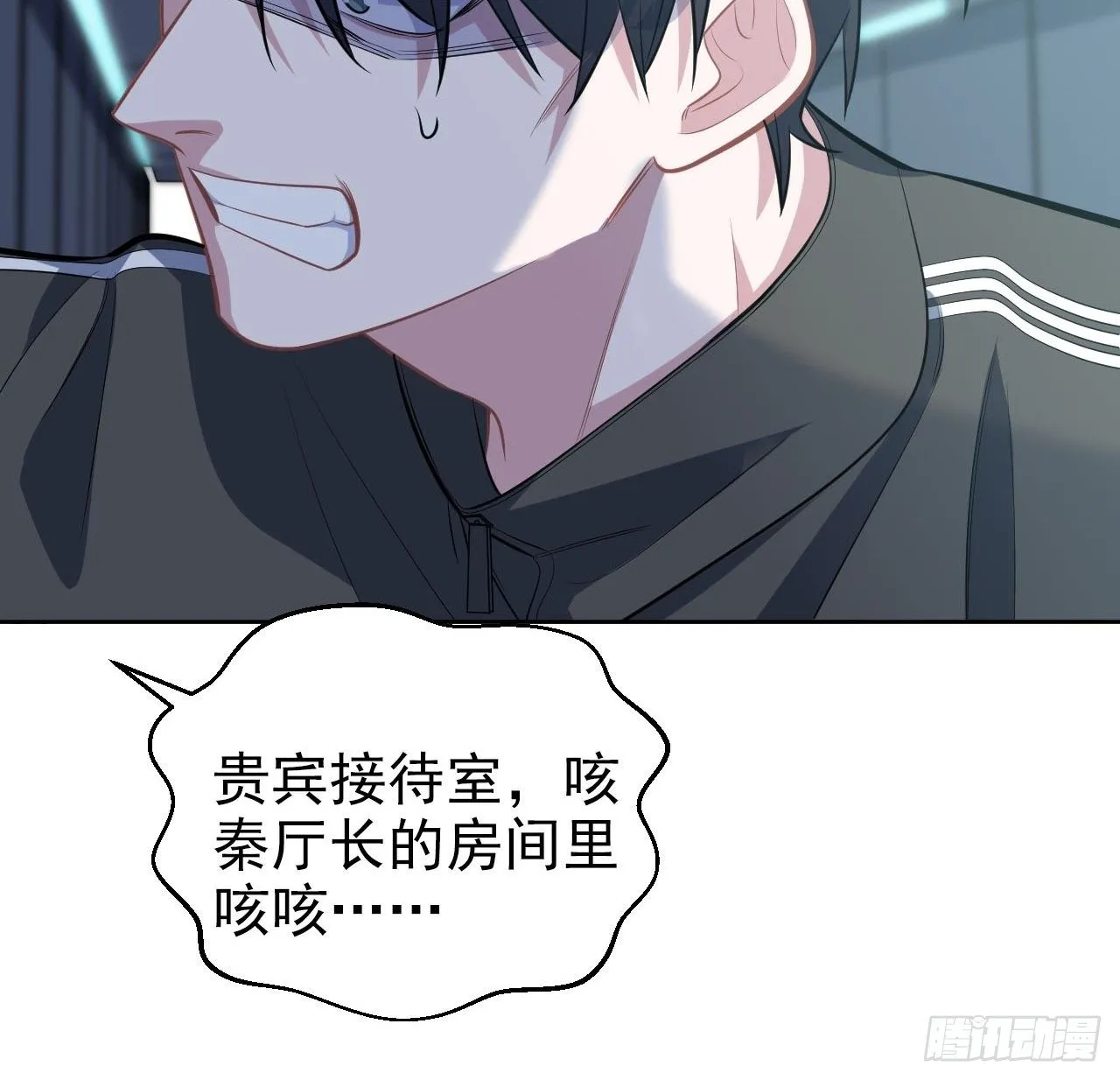 124.被药物控制的甄好 第15页
