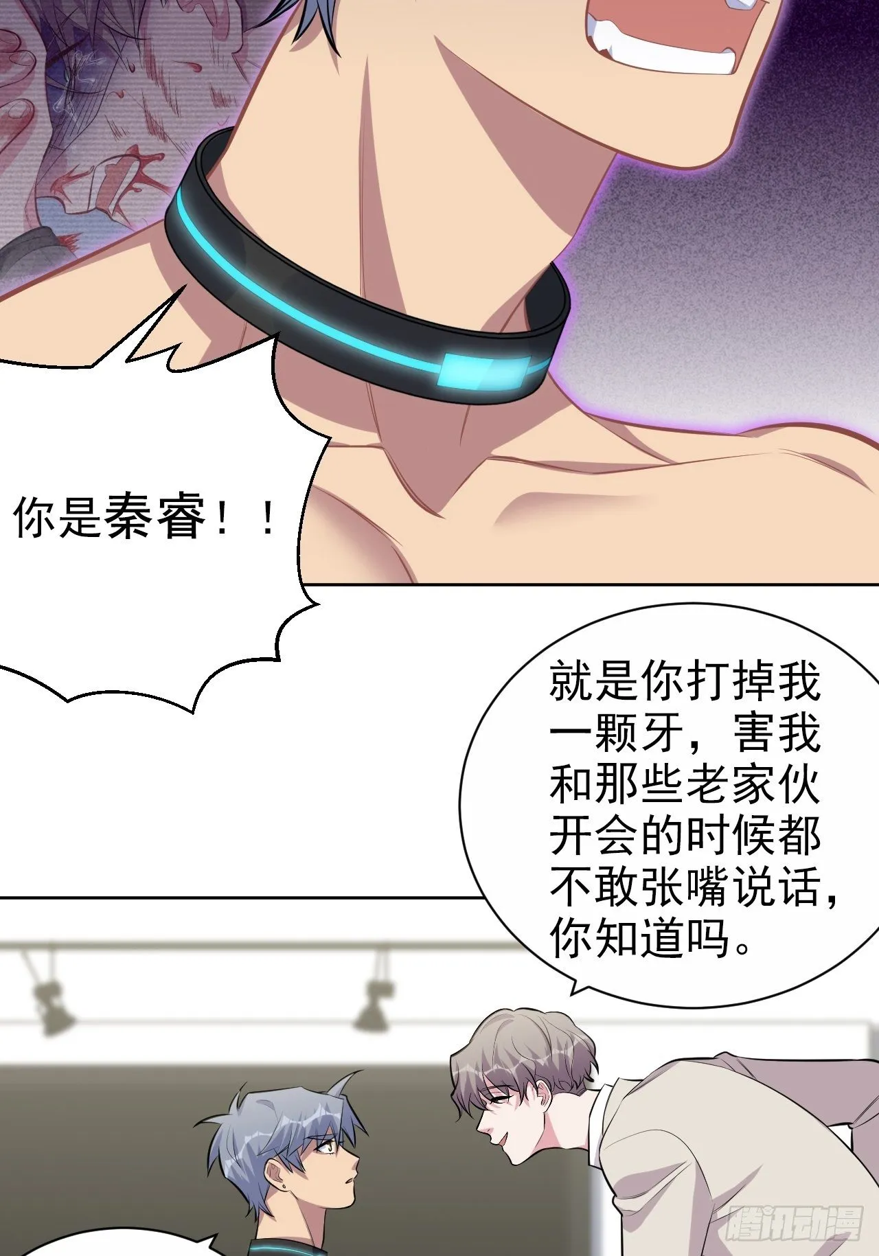 125.药物威力 第11页