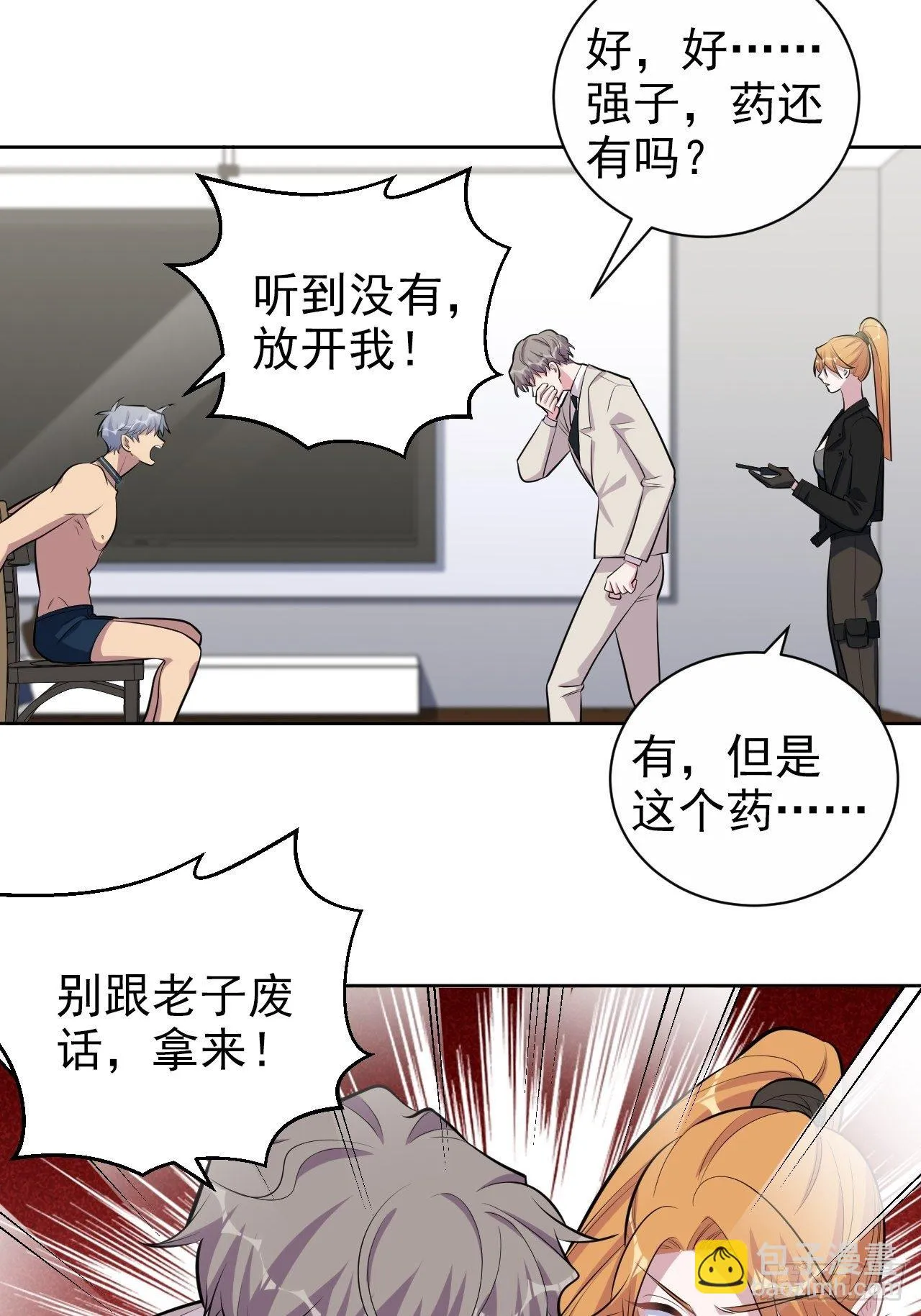 125.药物威力 第17页