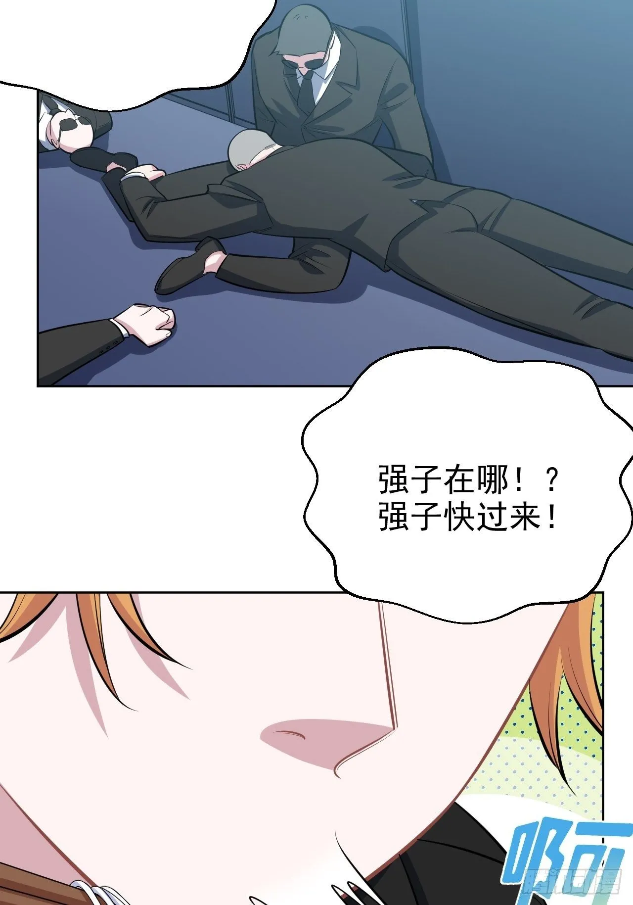 126.终于见到叔叔了 第7页