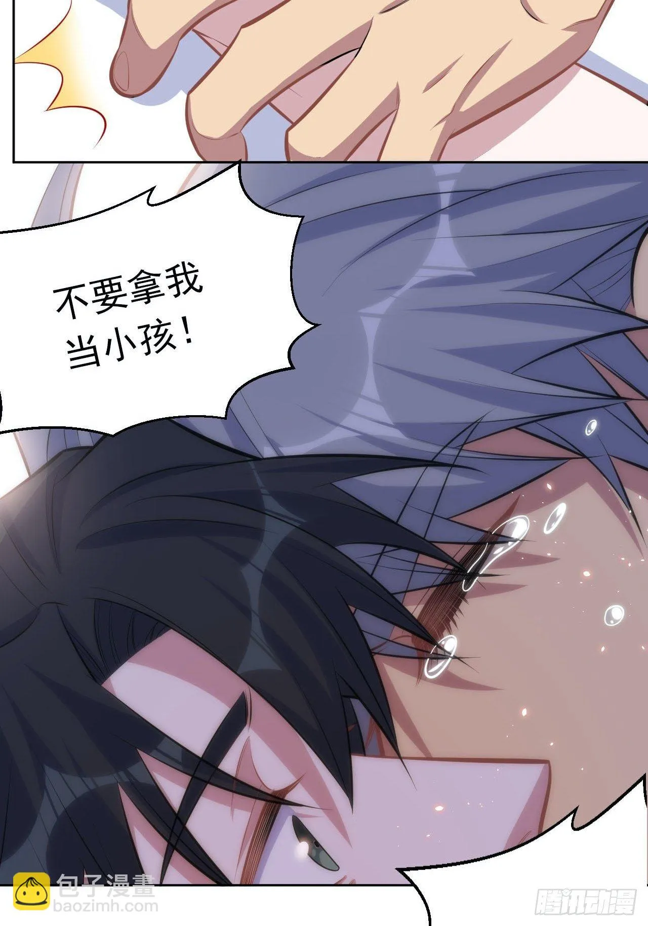 127.我想占有你 第24页