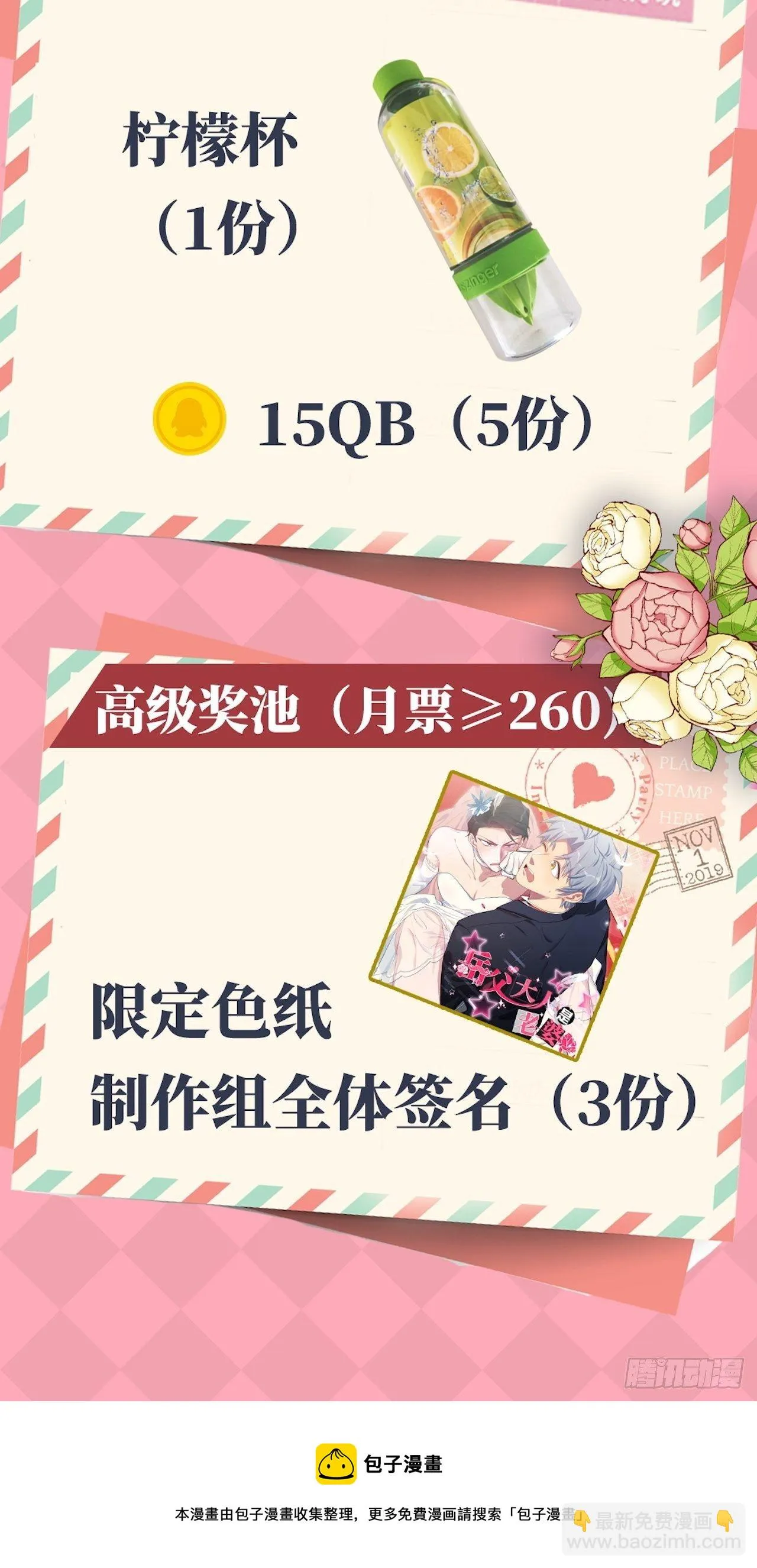 127.我想占有你 第30页