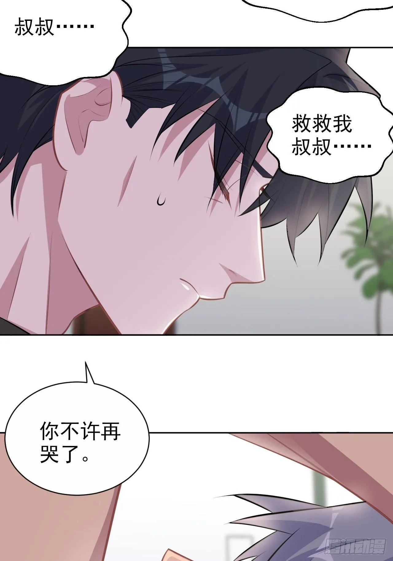 128.无法克制的心意 第25页