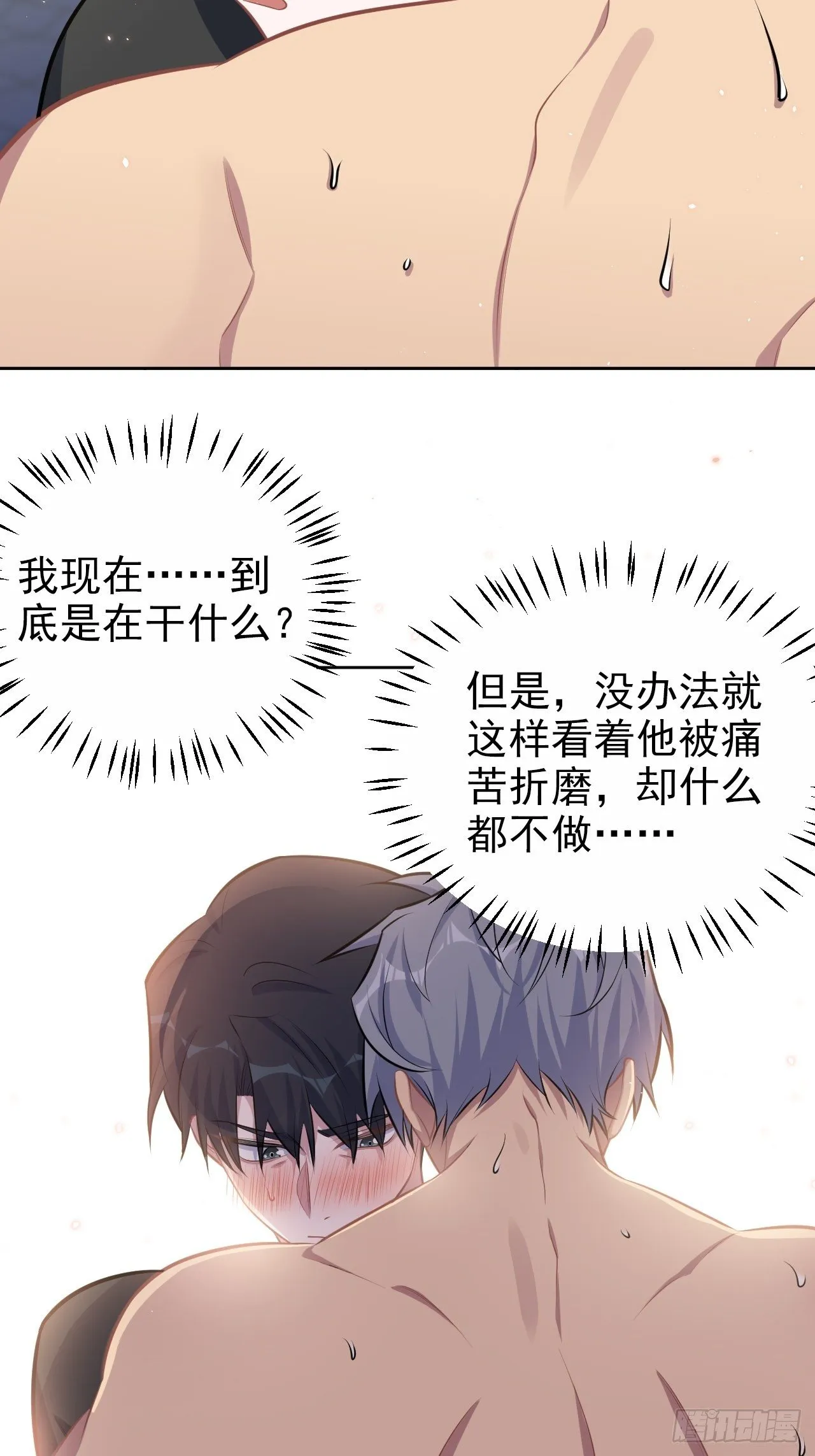 129.我到底在干什么？ 第4页