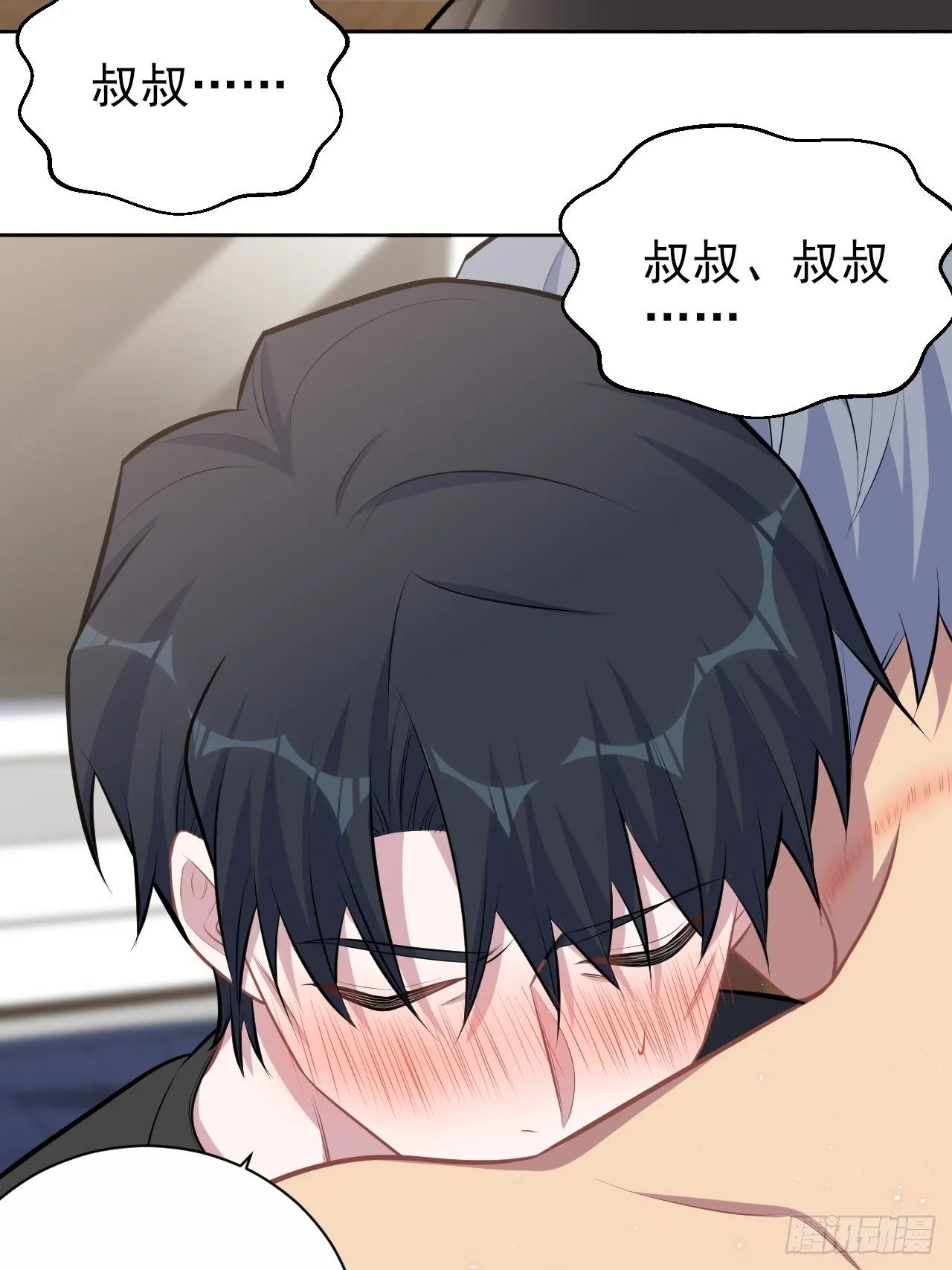 129.我到底在干什么？ 第10页