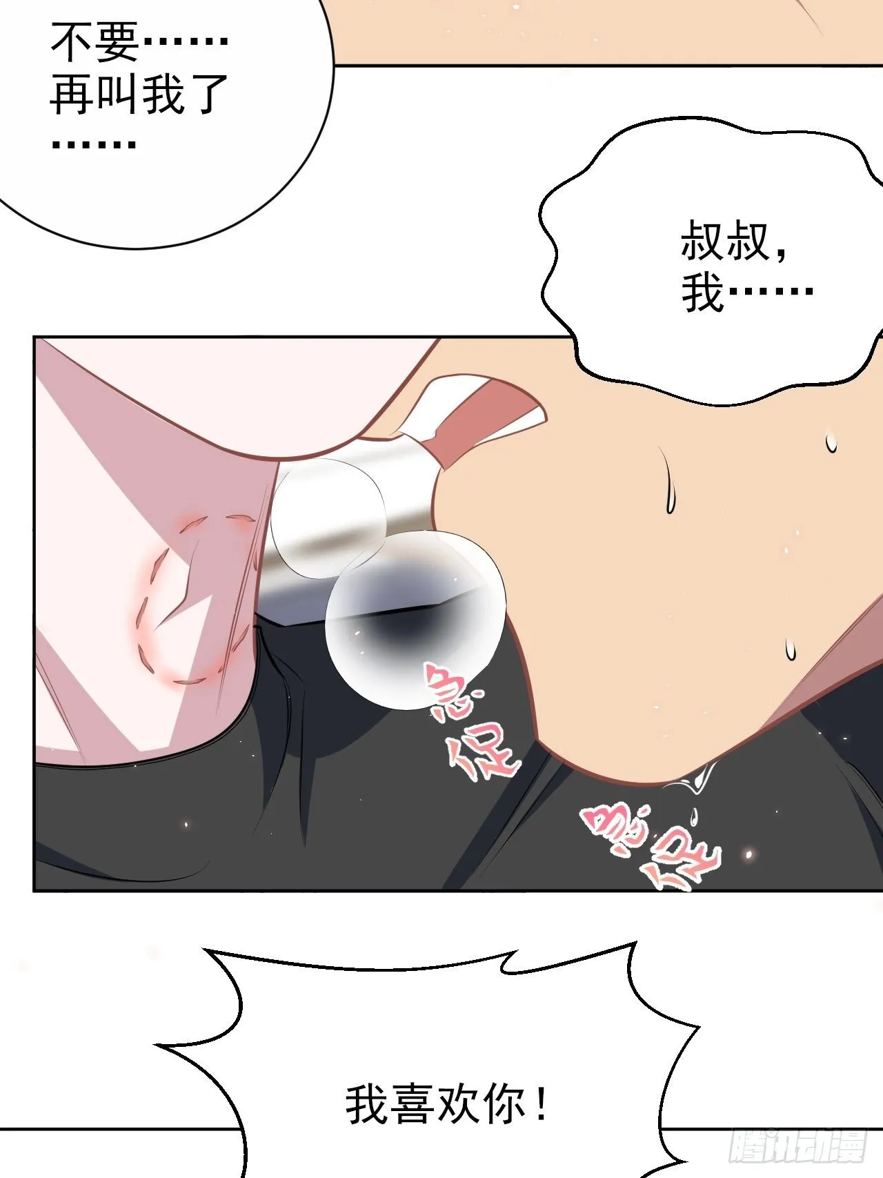129.我到底在干什么？ 第11页