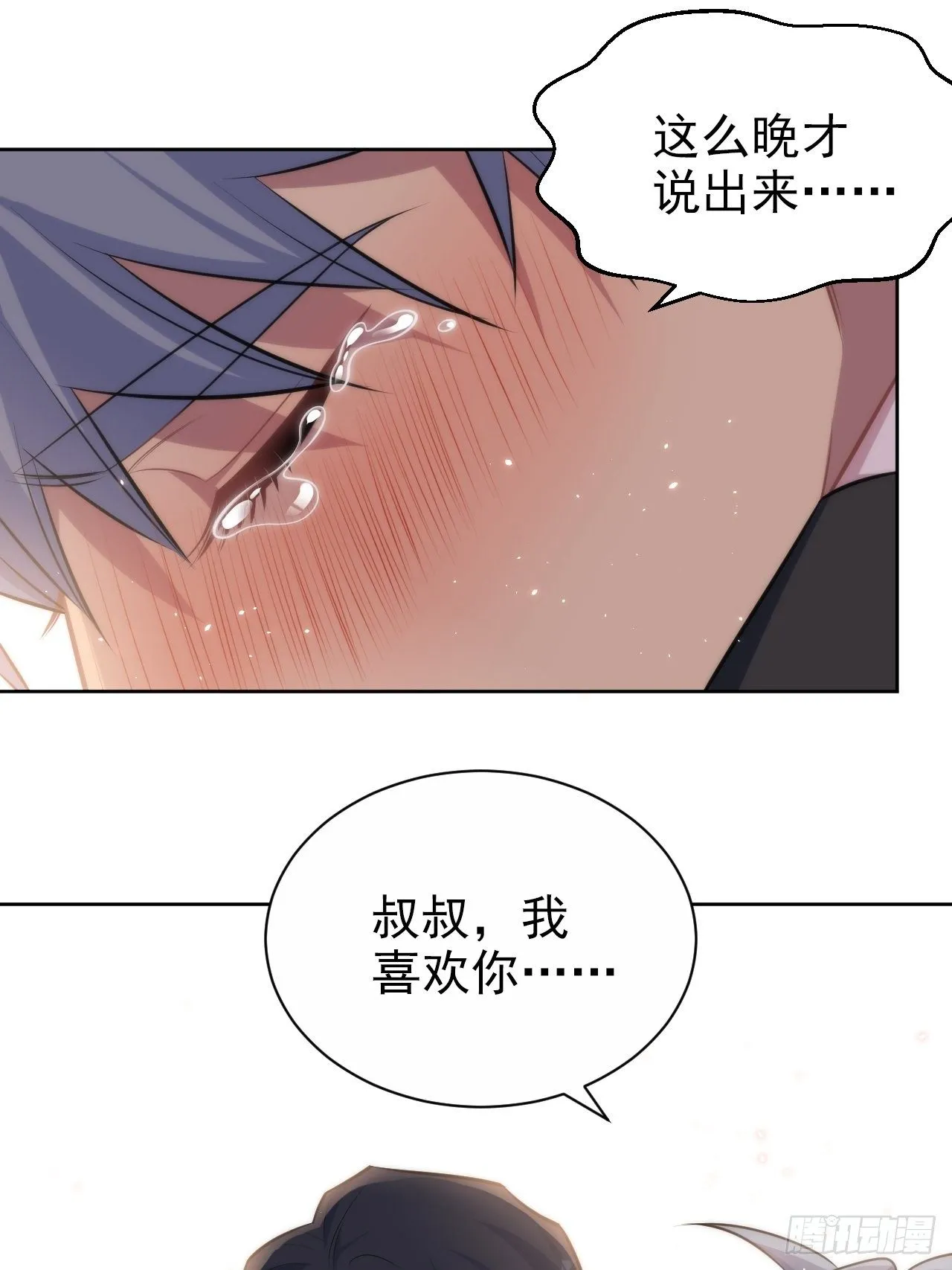 129.我到底在干什么？ 第14页