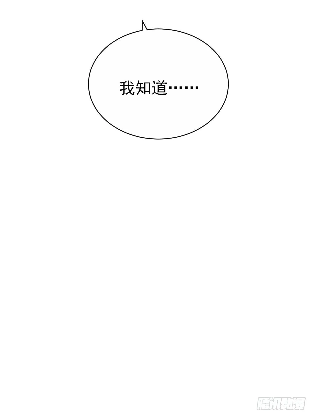 129.我到底在干什么？ 第18页