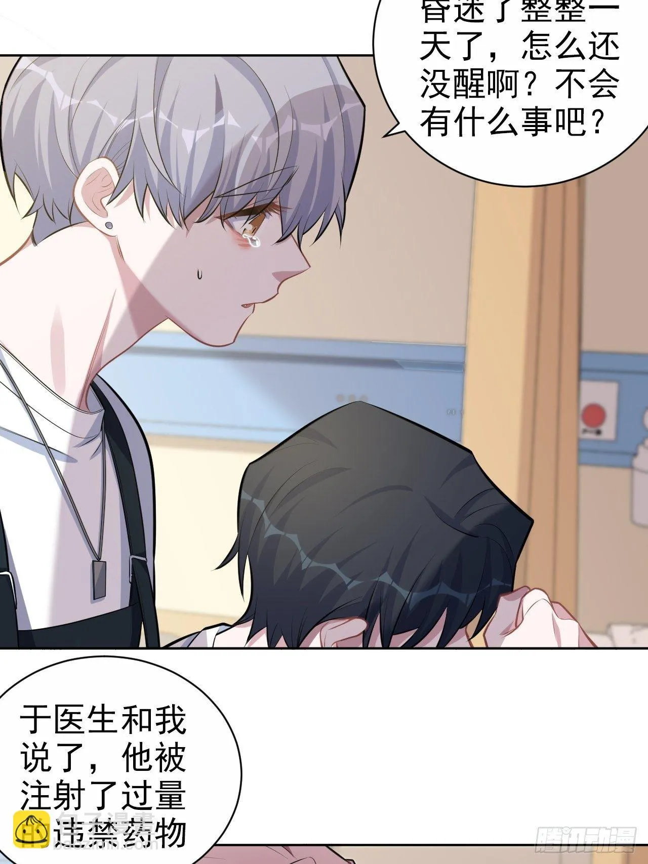 129.我到底在干什么？ 第23页