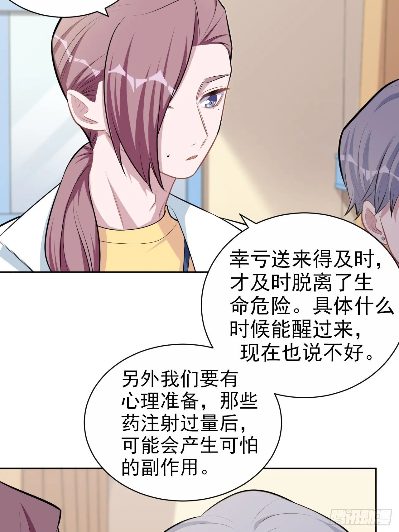 129.我到底在干什么？ 第24页