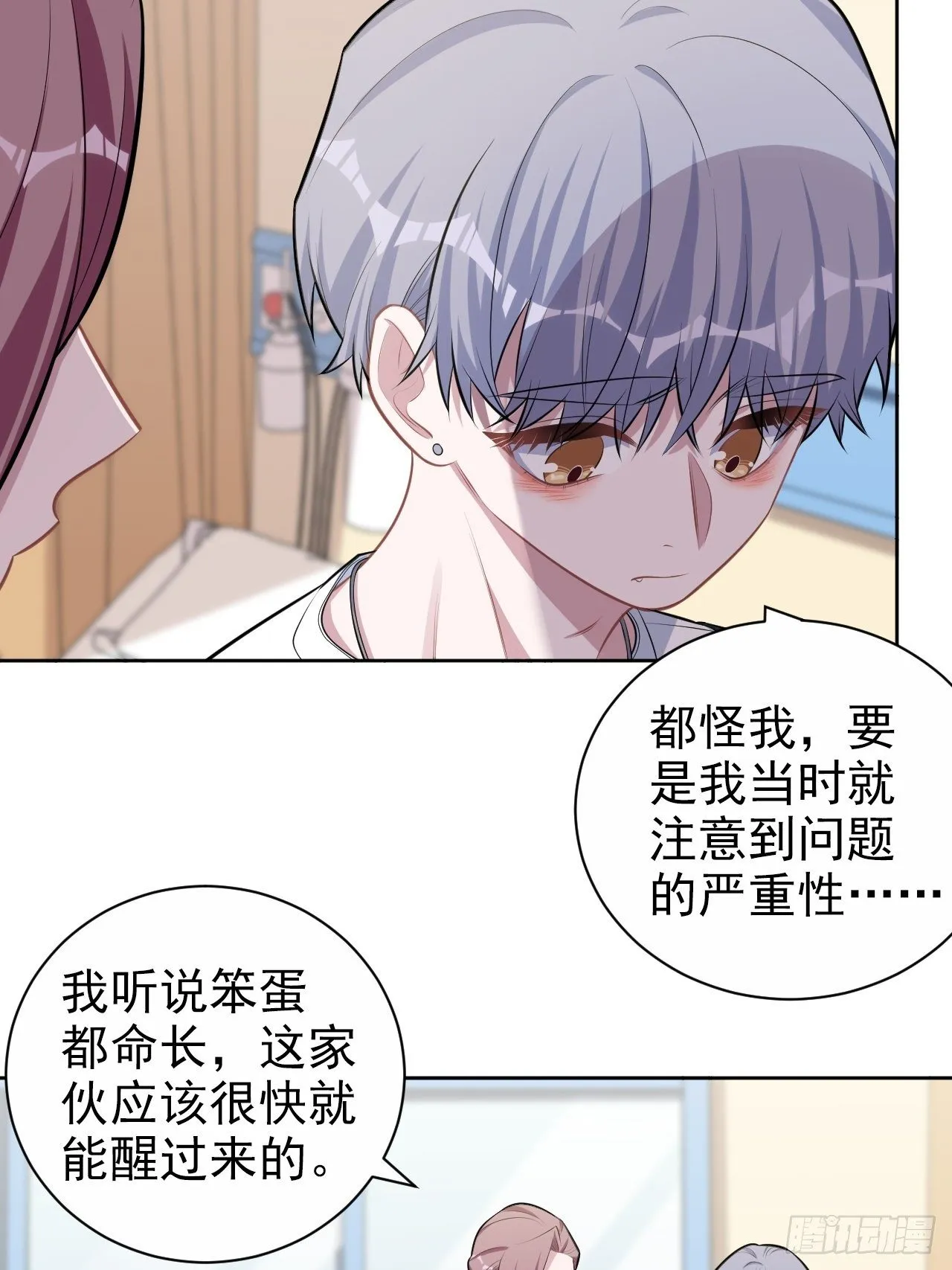 129.我到底在干什么？ 第25页