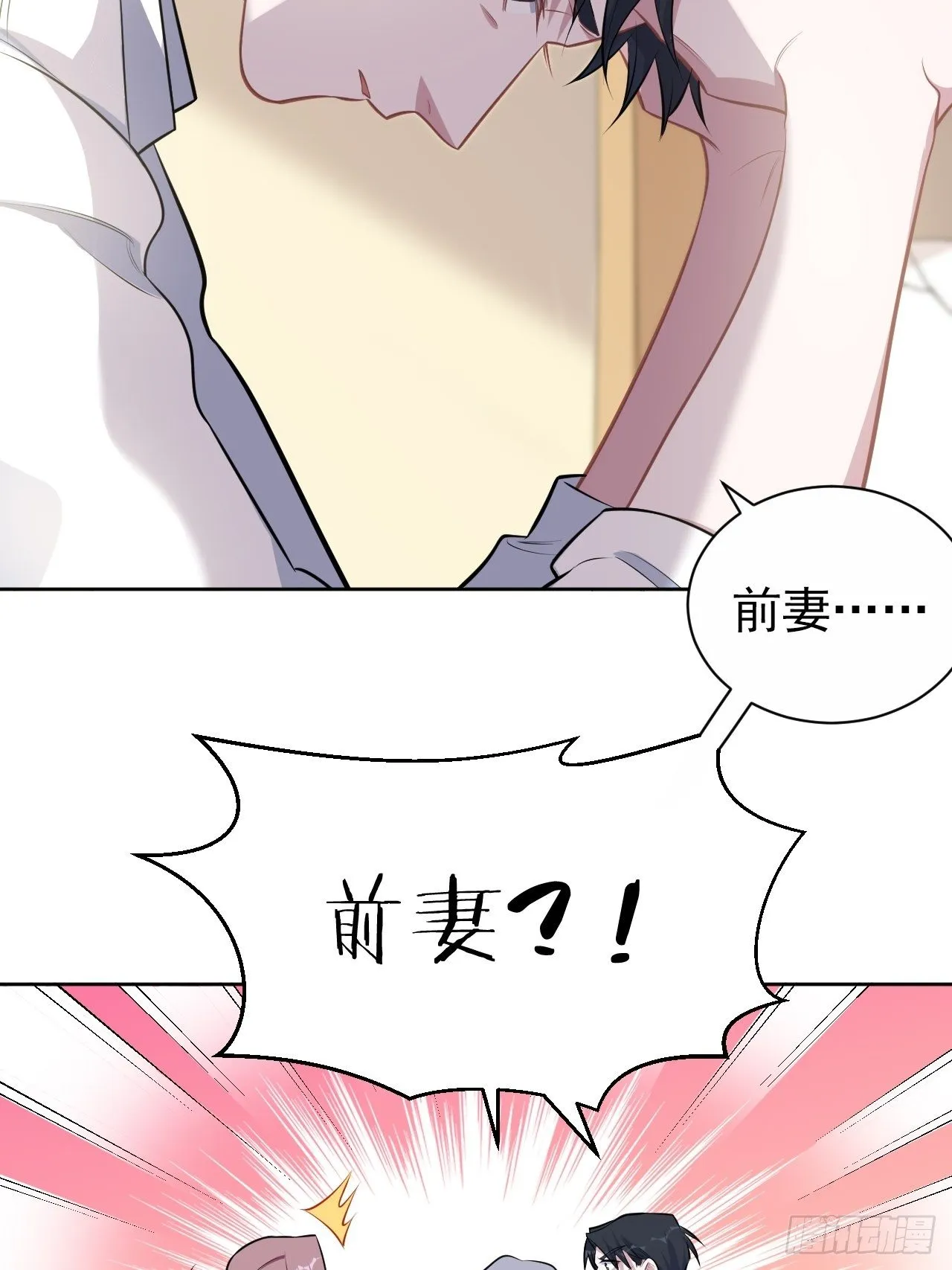129.我到底在干什么？ 第27页