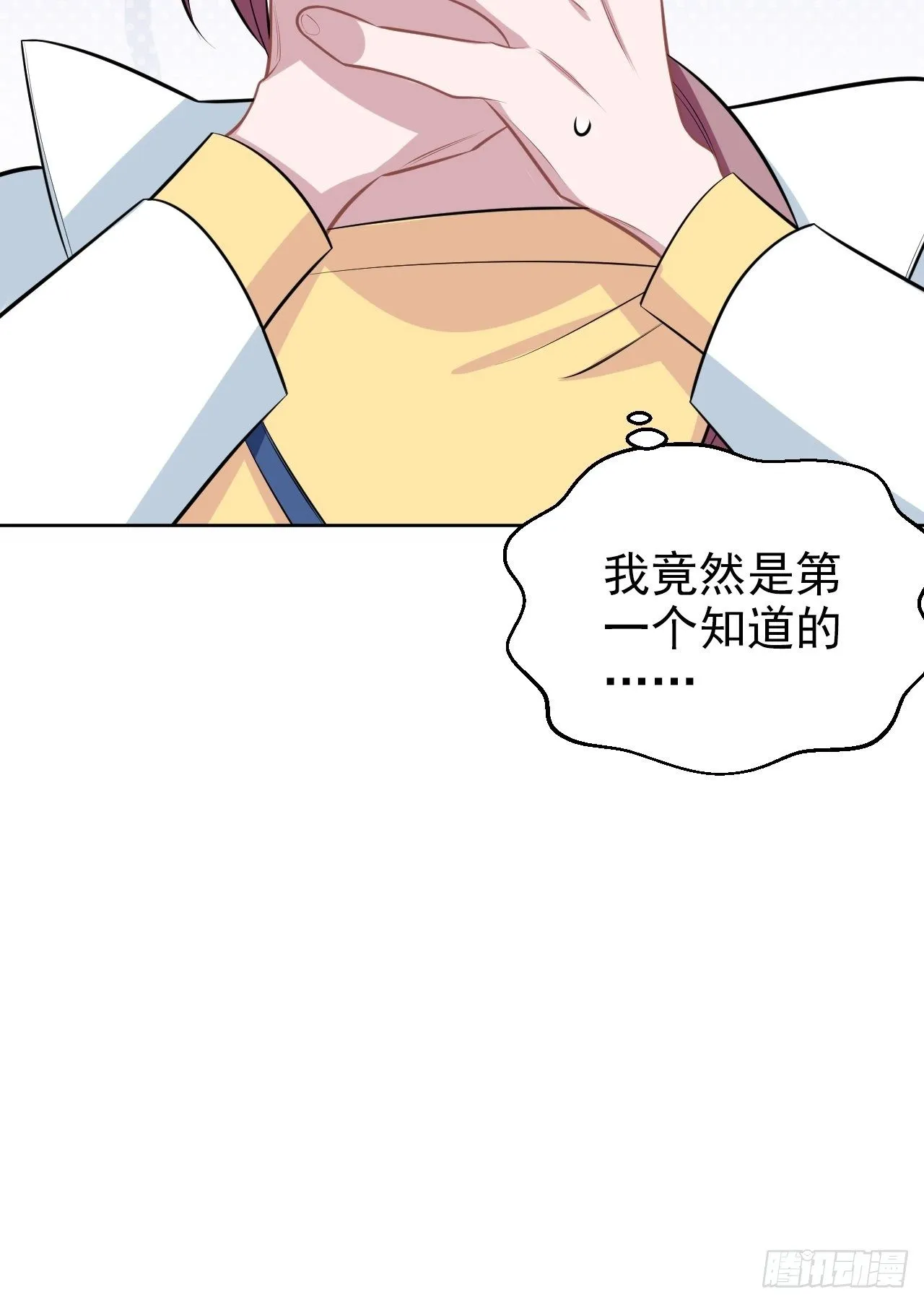 129.我到底在干什么？ 第29页
