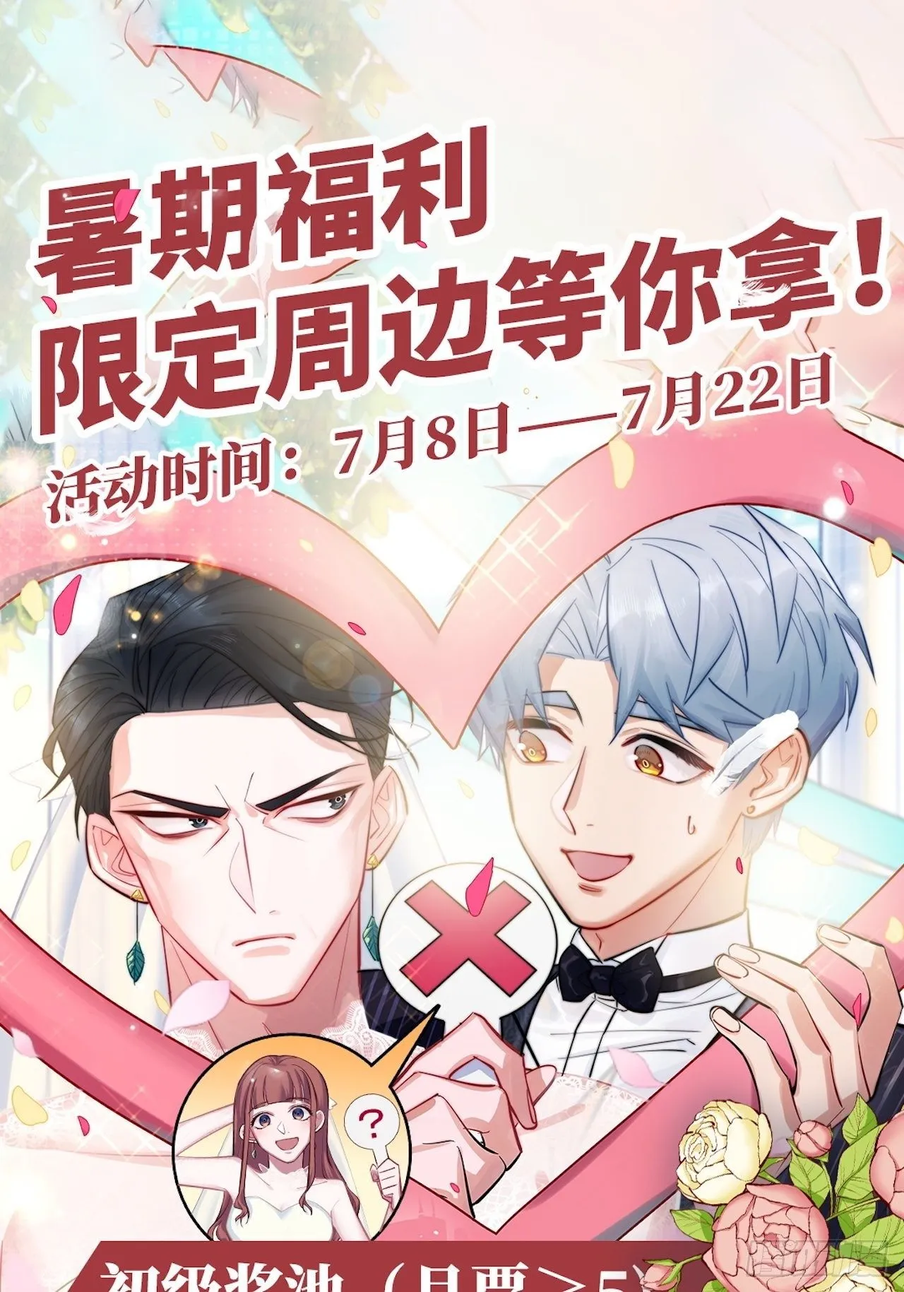 129.我到底在干什么？ 第31页