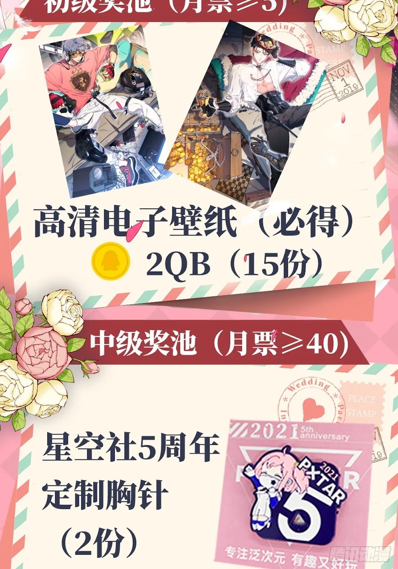 129.我到底在干什么？ 第32页