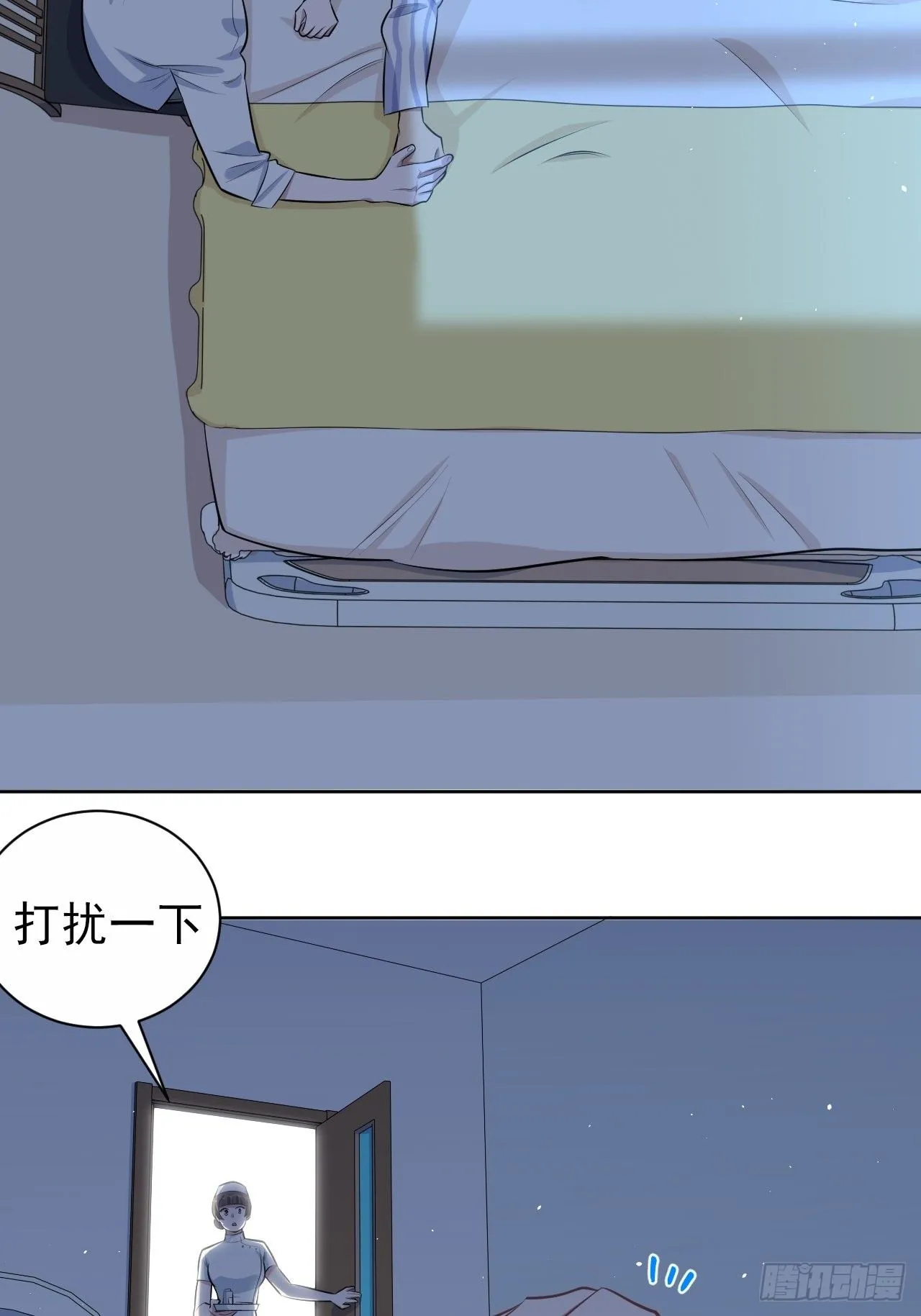 130.异象突起 第5页