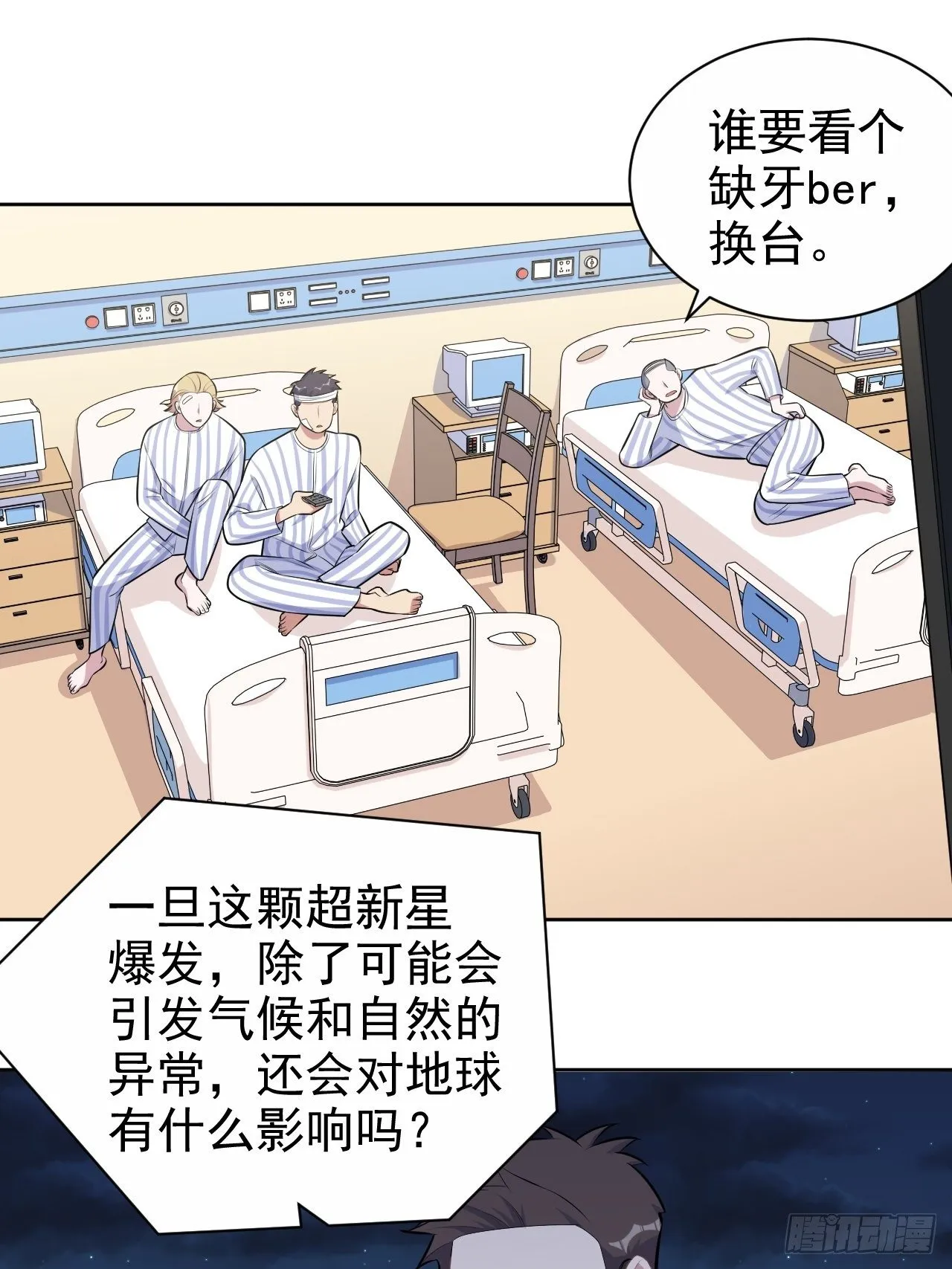 130.异象突起 第15页