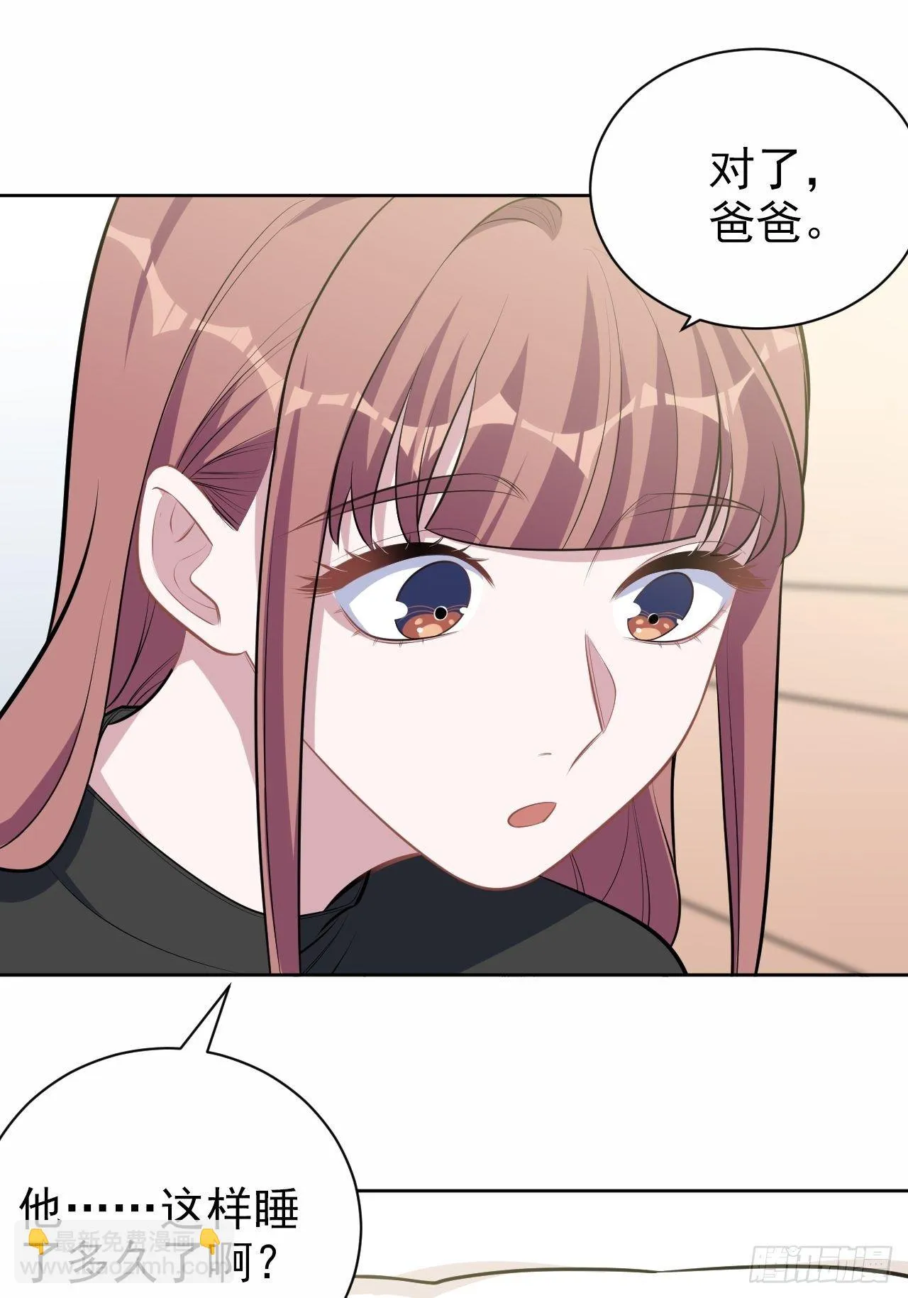 131.变身解除！ 第21页