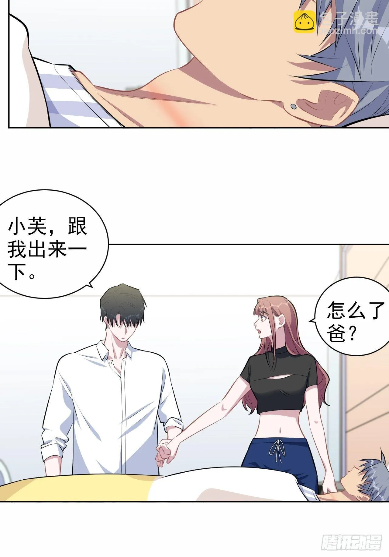 131.变身解除！ 第27页
