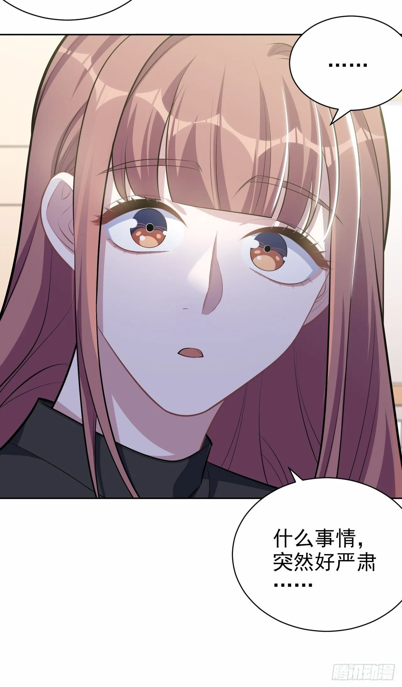 131.变身解除！ 第29页