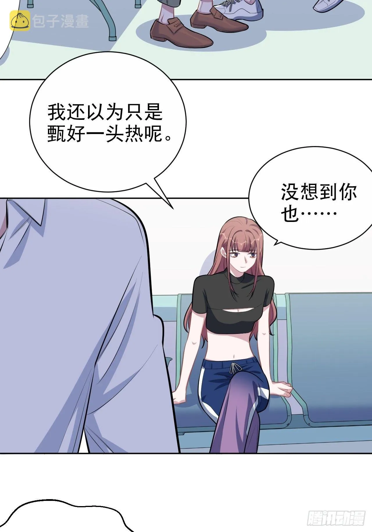 132.感天动地父女情 第11页