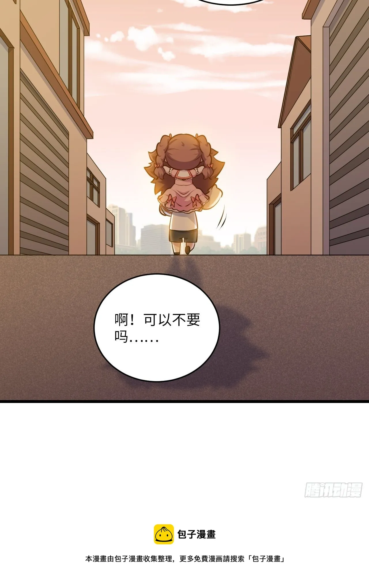 正篇番外-我的爸爸 第29页