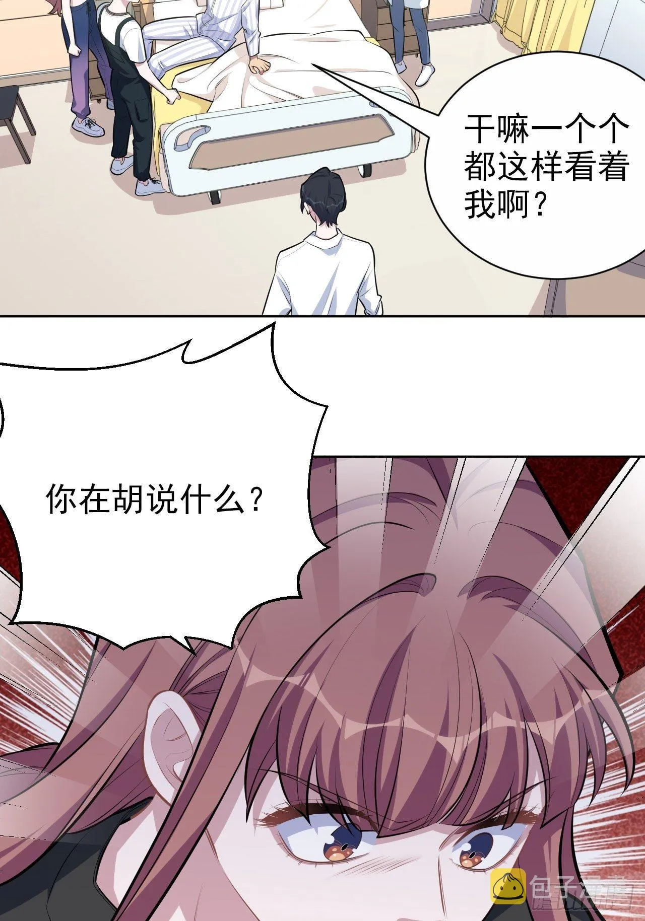134.记忆障碍 第6页