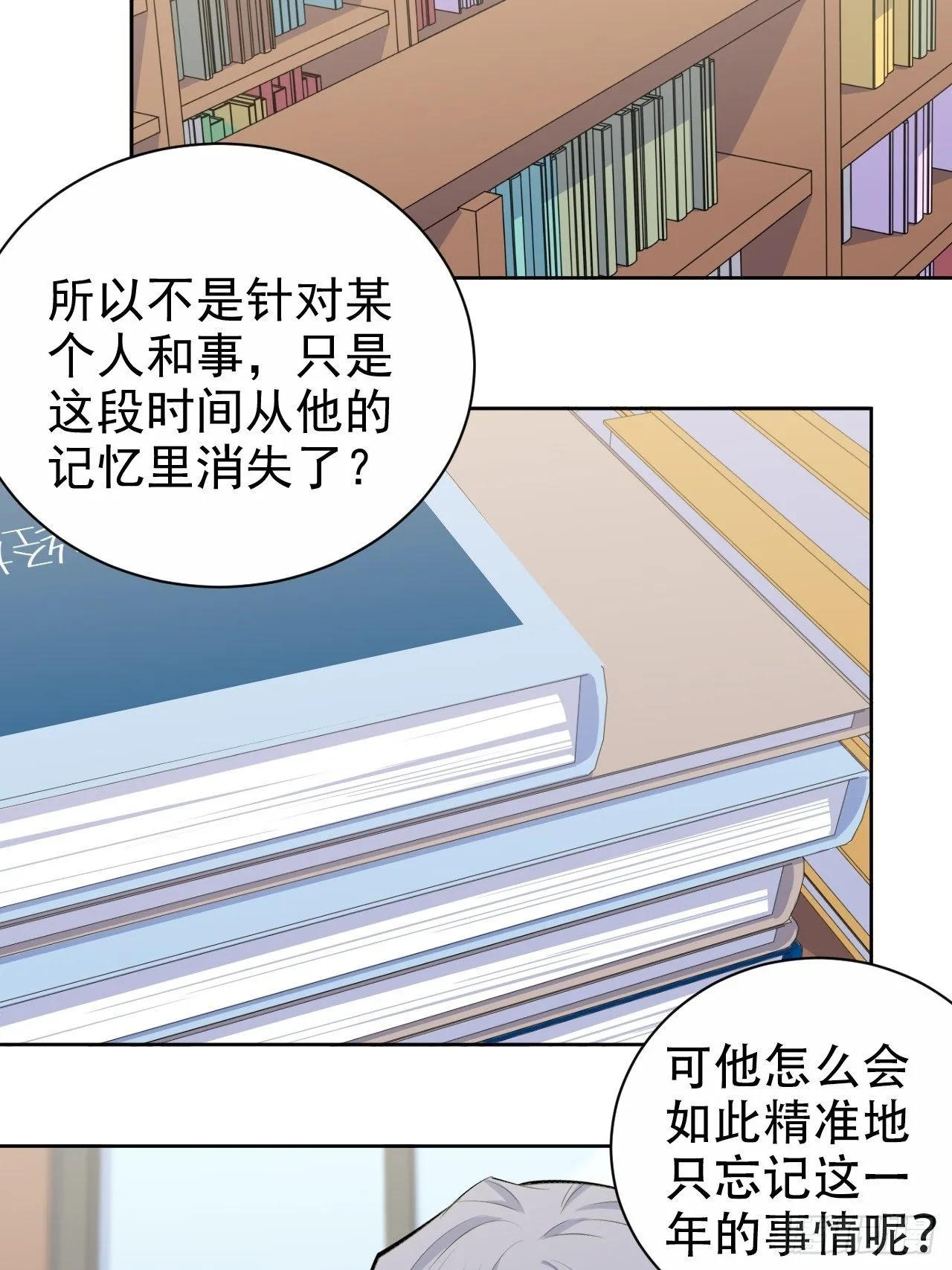 134.记忆障碍 第19页