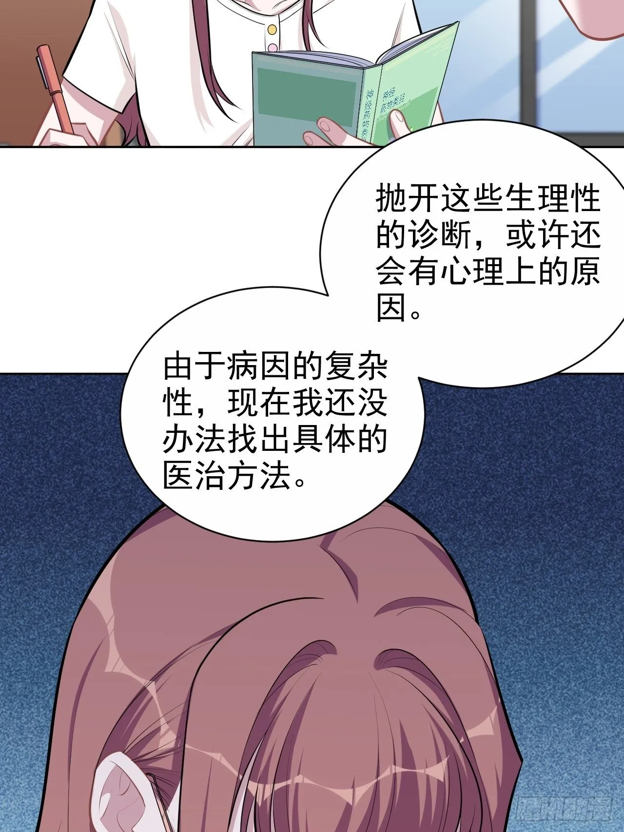 134.记忆障碍 第21页