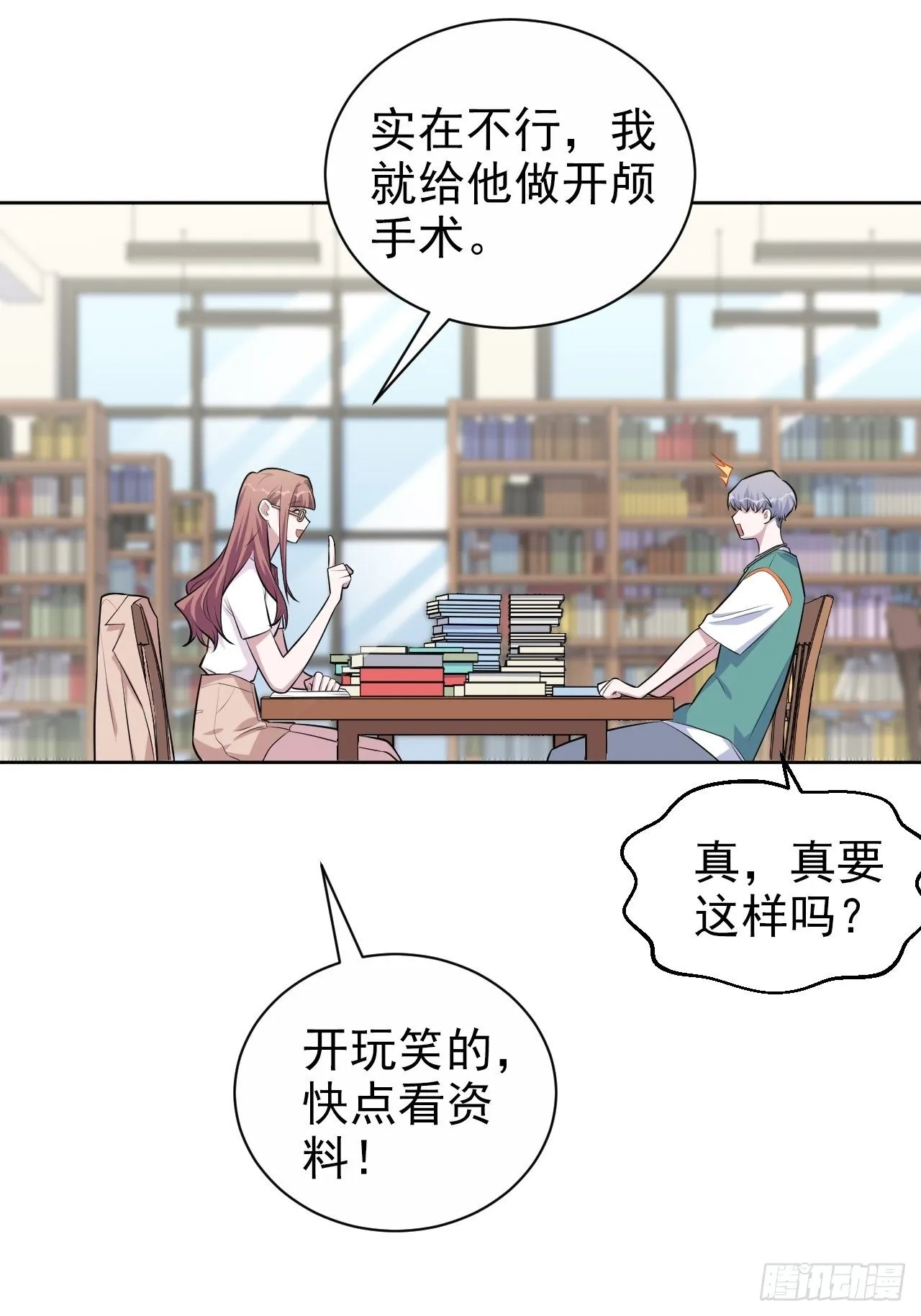 134.记忆障碍 第25页