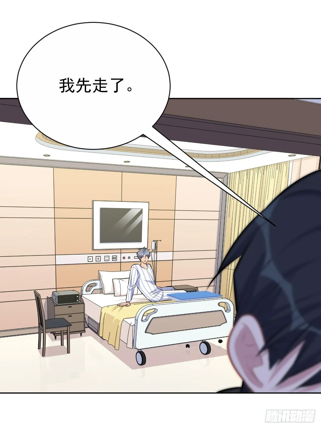 135.叔叔不用麻烦你了 第14页
