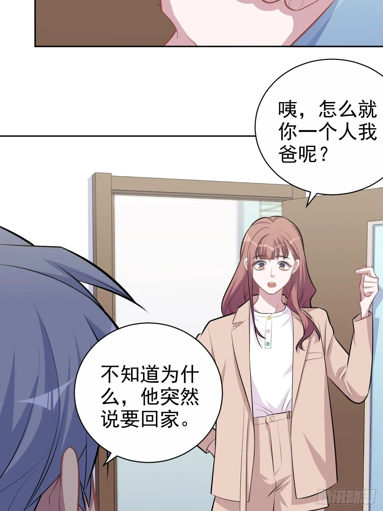 135.叔叔不用麻烦你了 第18页