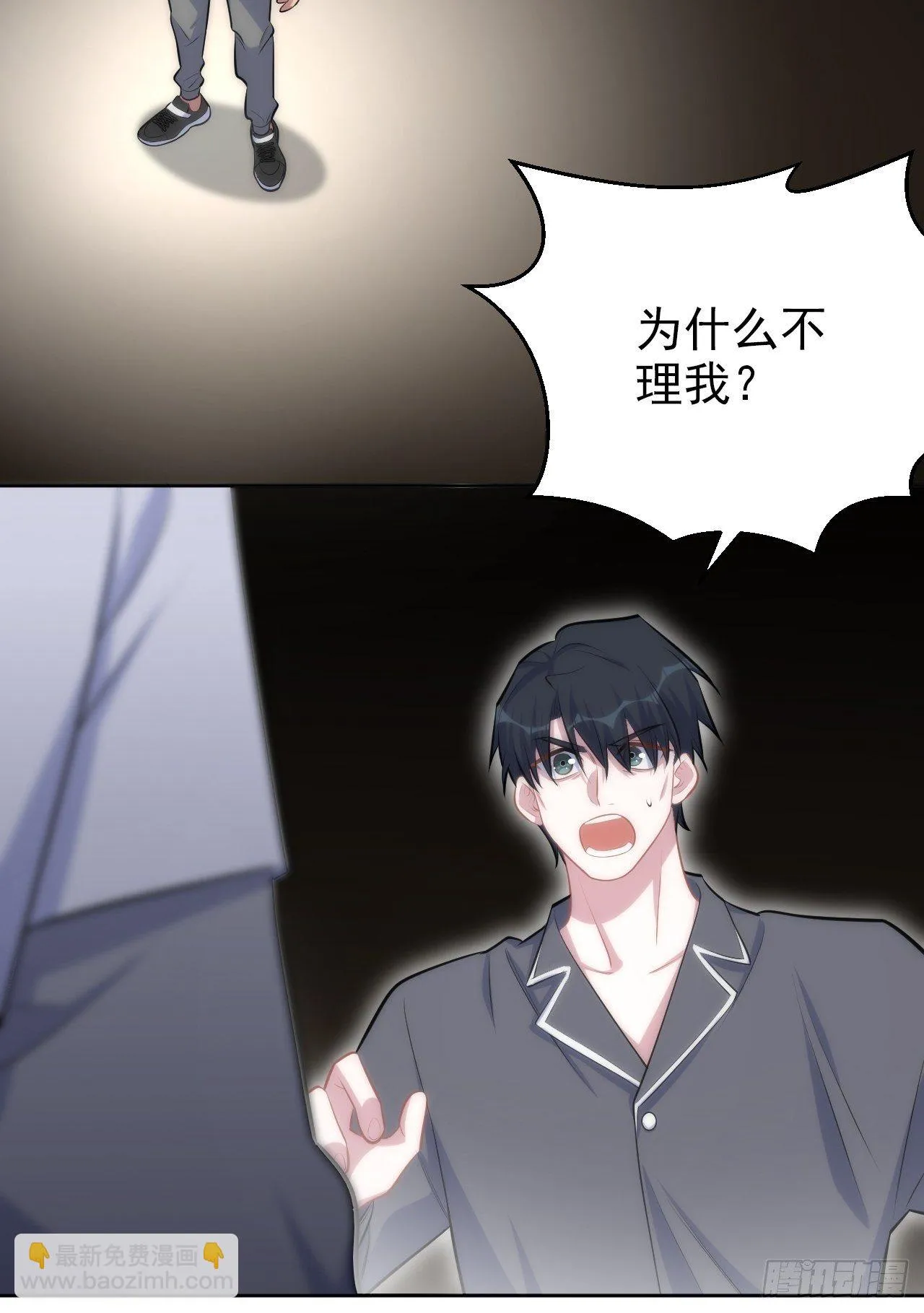 136.奇怪的沈叔叔 第9页