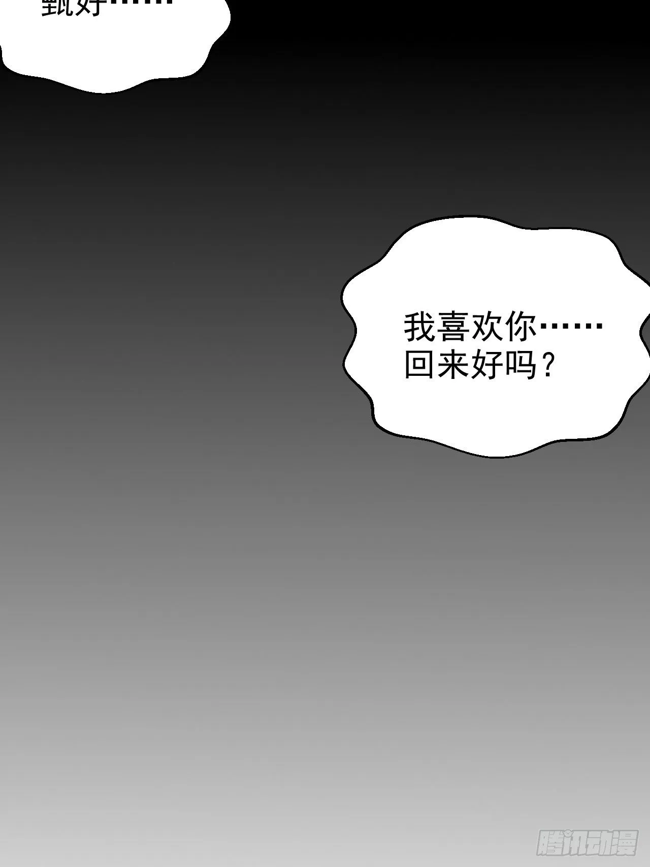 136.奇怪的沈叔叔 第20页