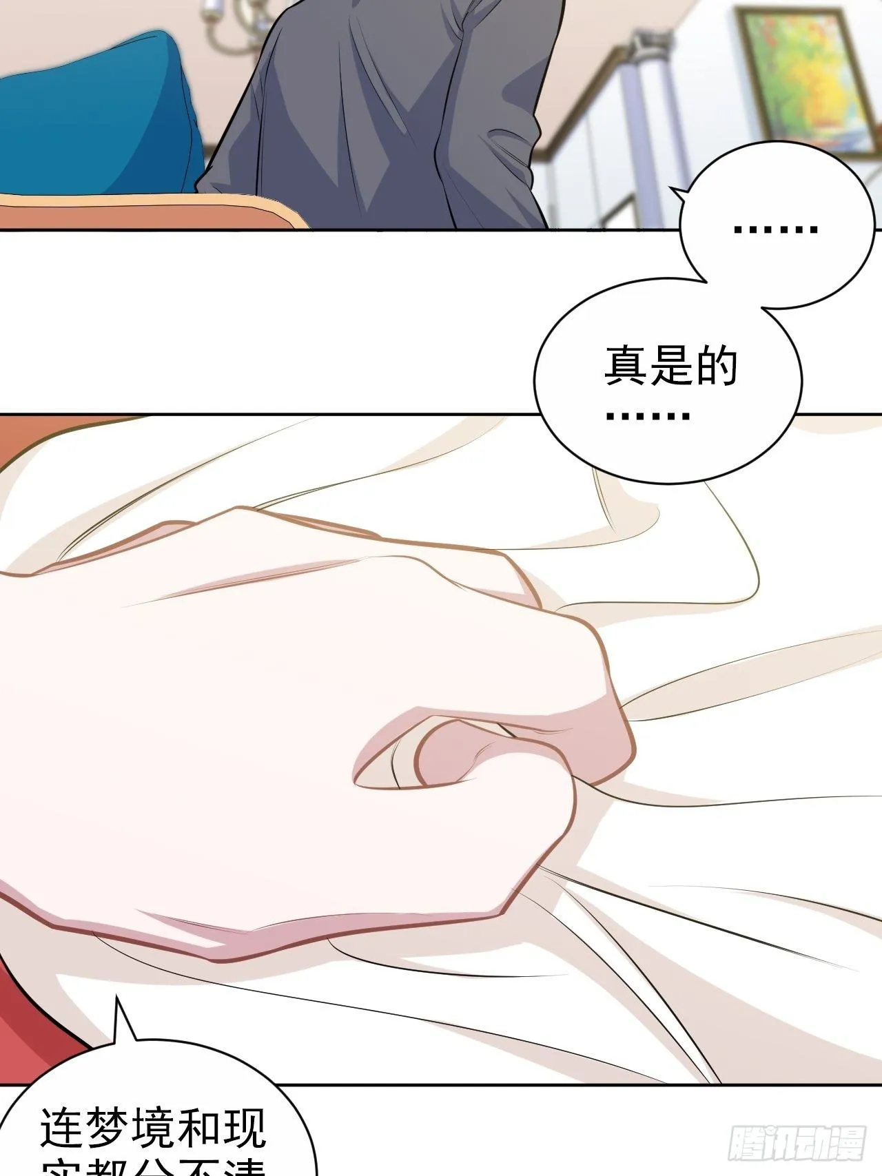 136.奇怪的沈叔叔 第34页