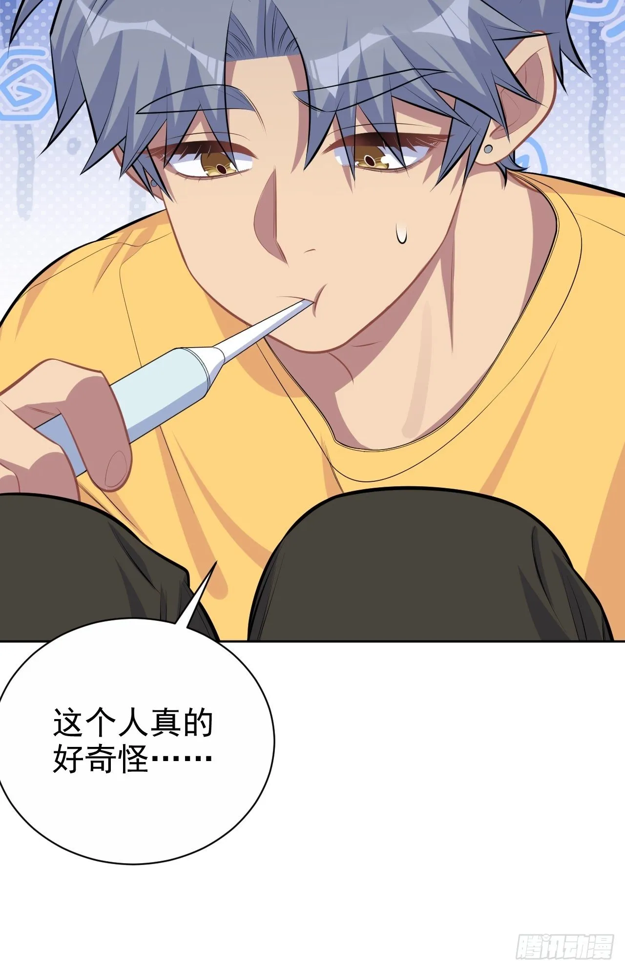 136.奇怪的沈叔叔 第43页