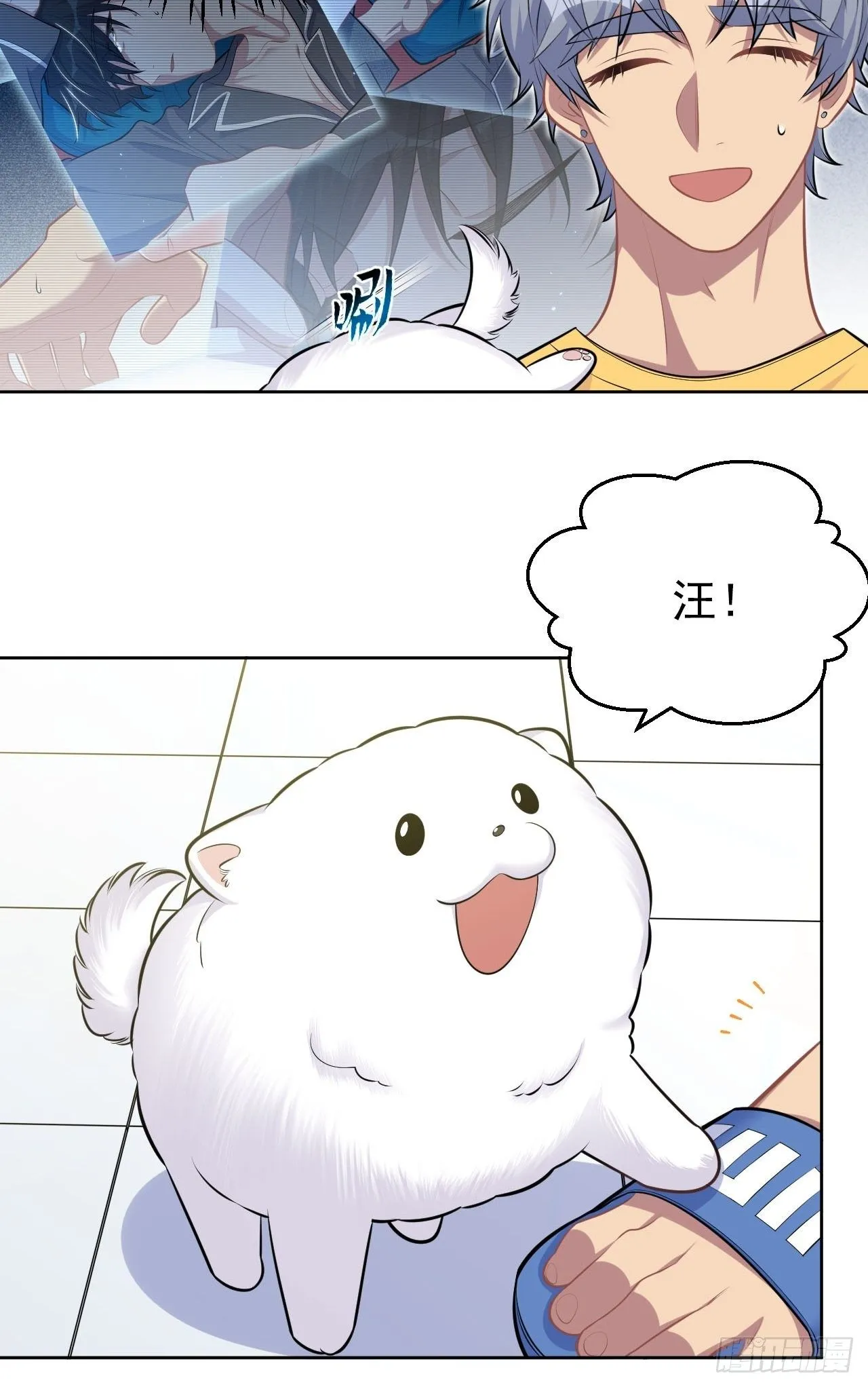 137.就在这睡！ 第8页