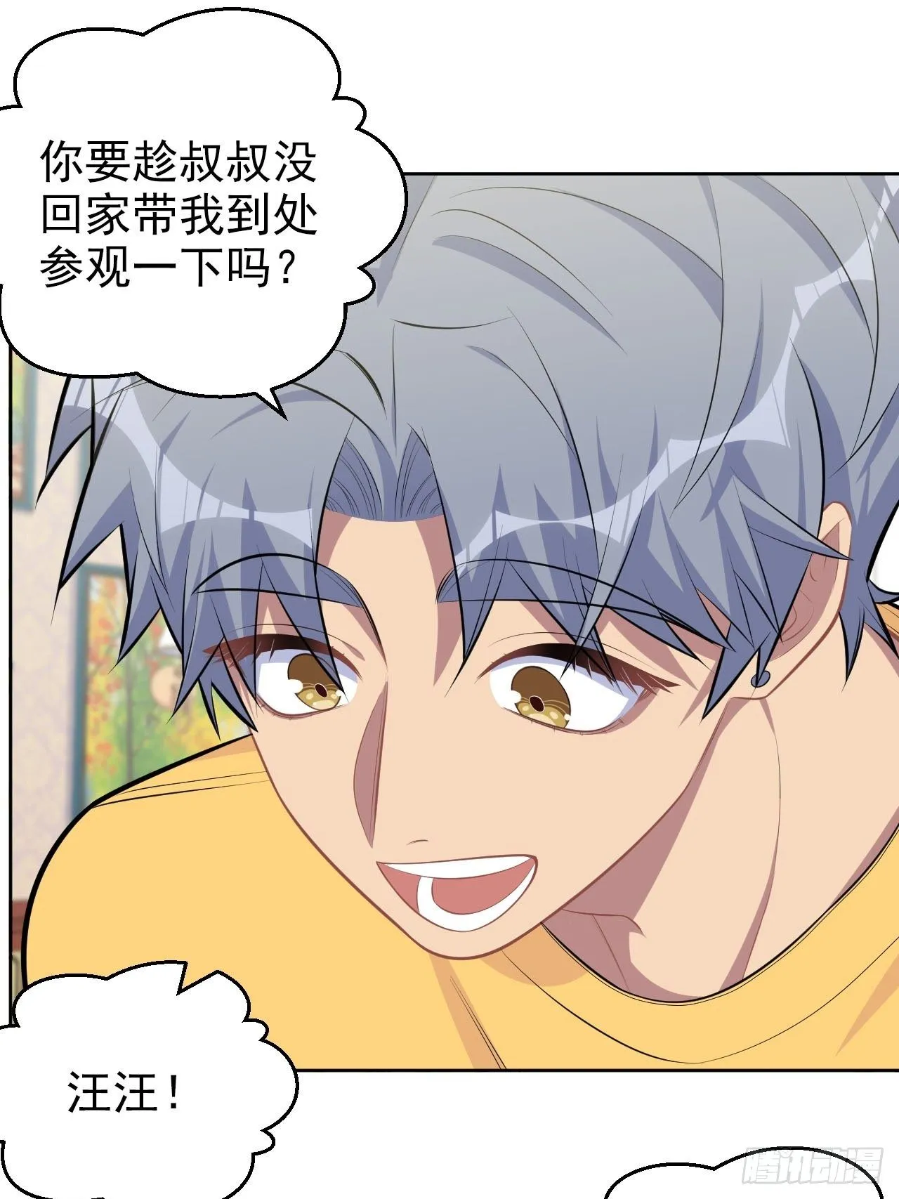 137.就在这睡！ 第9页