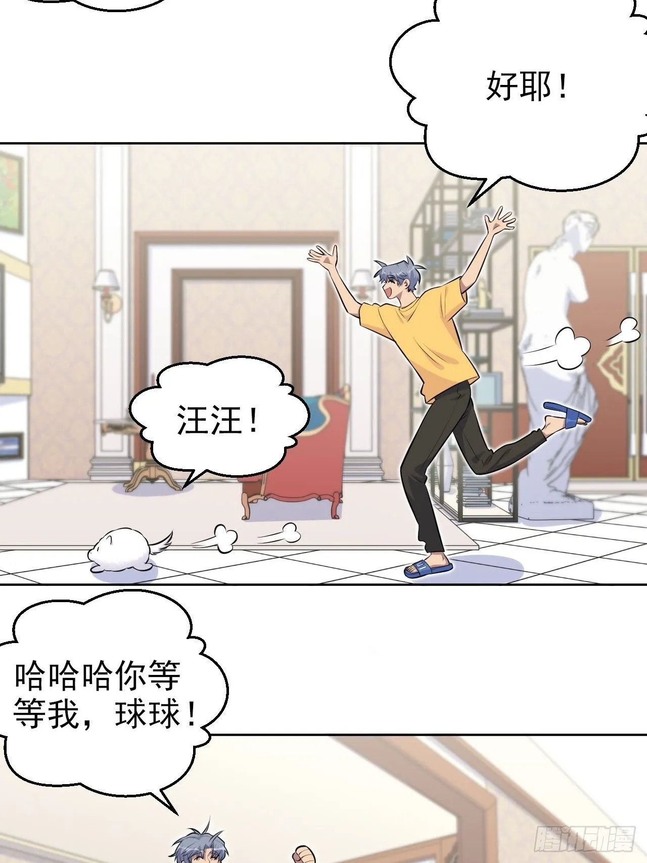 137.就在这睡！ 第10页