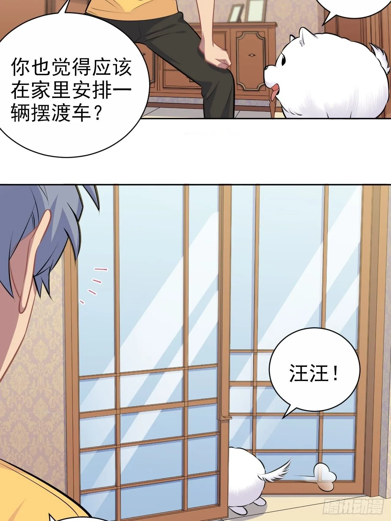 137.就在这睡！ 第12页
