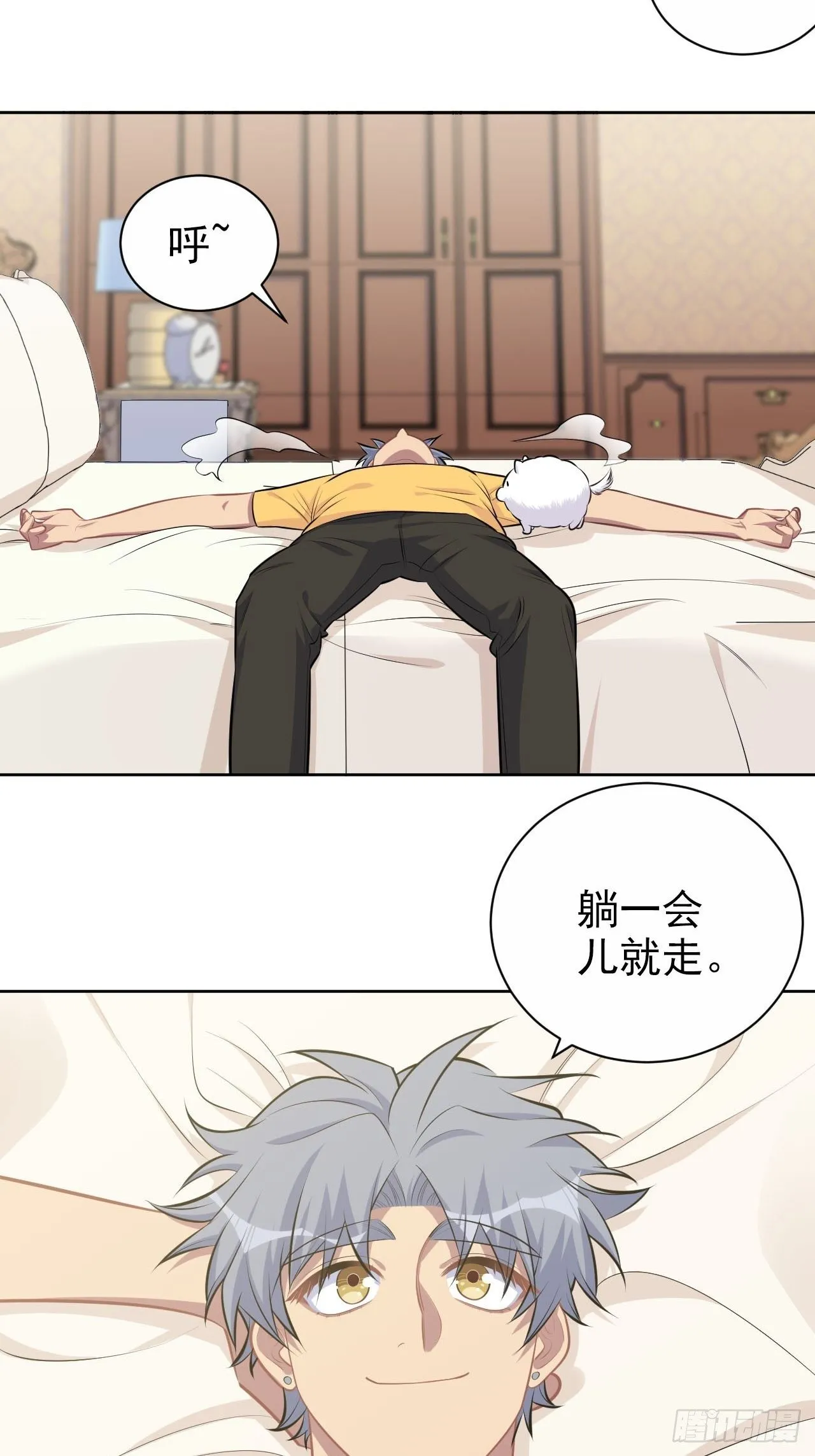 137.就在这睡！ 第19页
